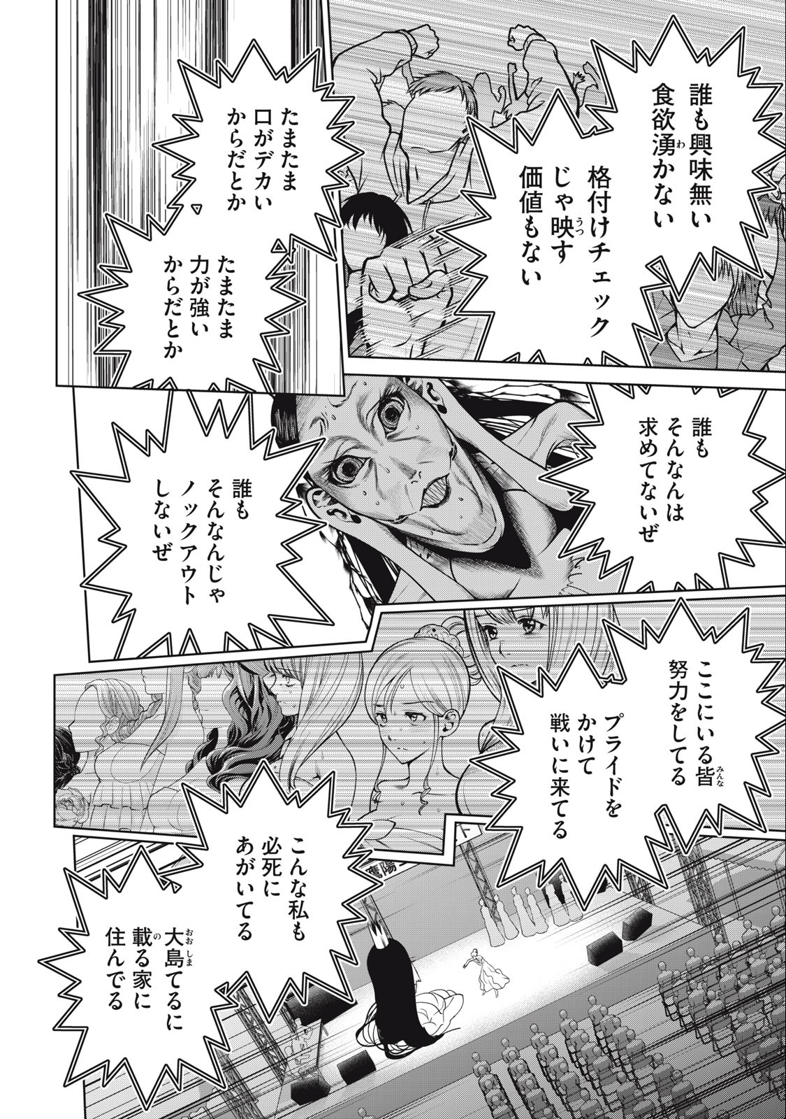 SCARY CAMPUS COLLEGE UNIVERSITY - raw - Chapter 57 - https://jpdd.ccdd.to/JPDD/scarycampuscollegeuniversity/252816/y34ig5yxy0i.jpg