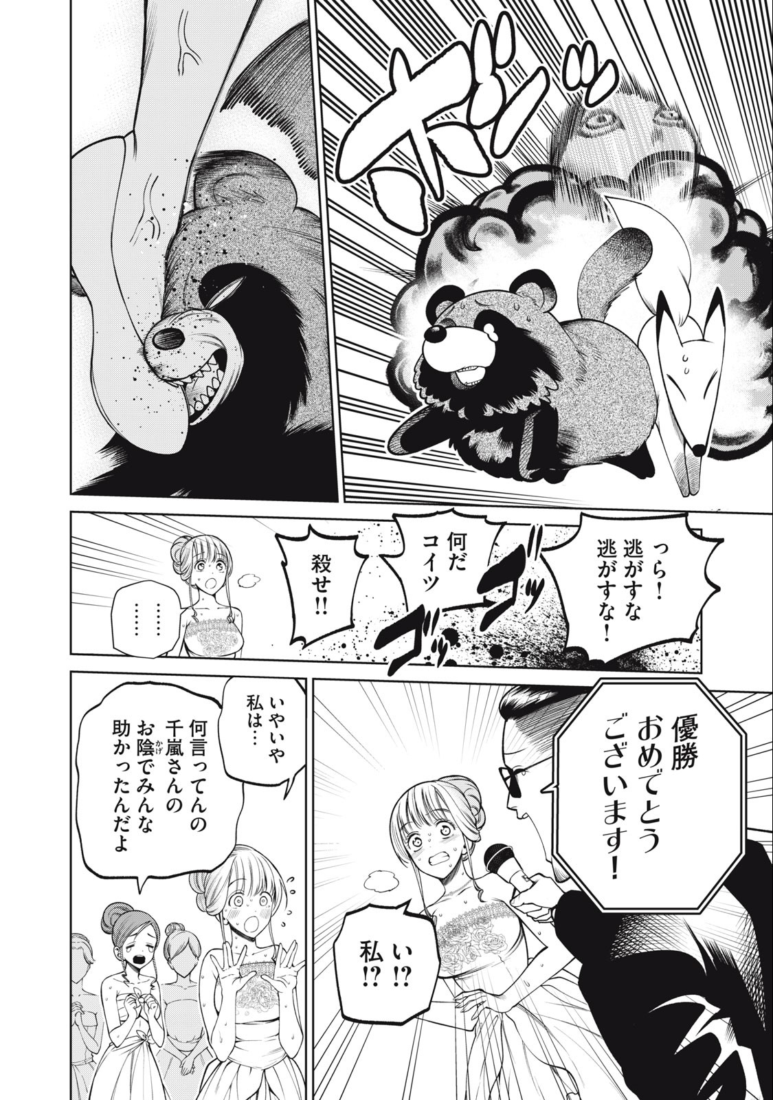 SCARY CAMPUS COLLEGE UNIVERSITY - raw - Chapter 57 - https://jpdd.ccdd.to/JPDD/scarycampuscollegeuniversity/252816/yvfy2vgrulh.jpg