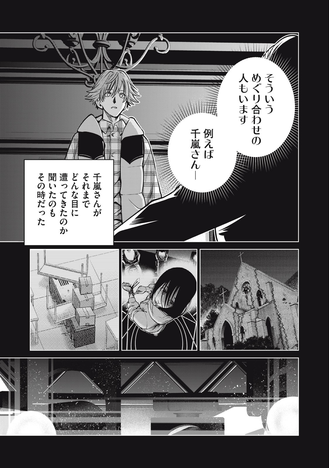 SCARY CAMPUS COLLEGE UNIVERSITY - raw - Chapter 58 - https://jpdd.ccdd.to/JPDD/scarycampuscollegeuniversity/254733/2wl1yuadyj4.jpg