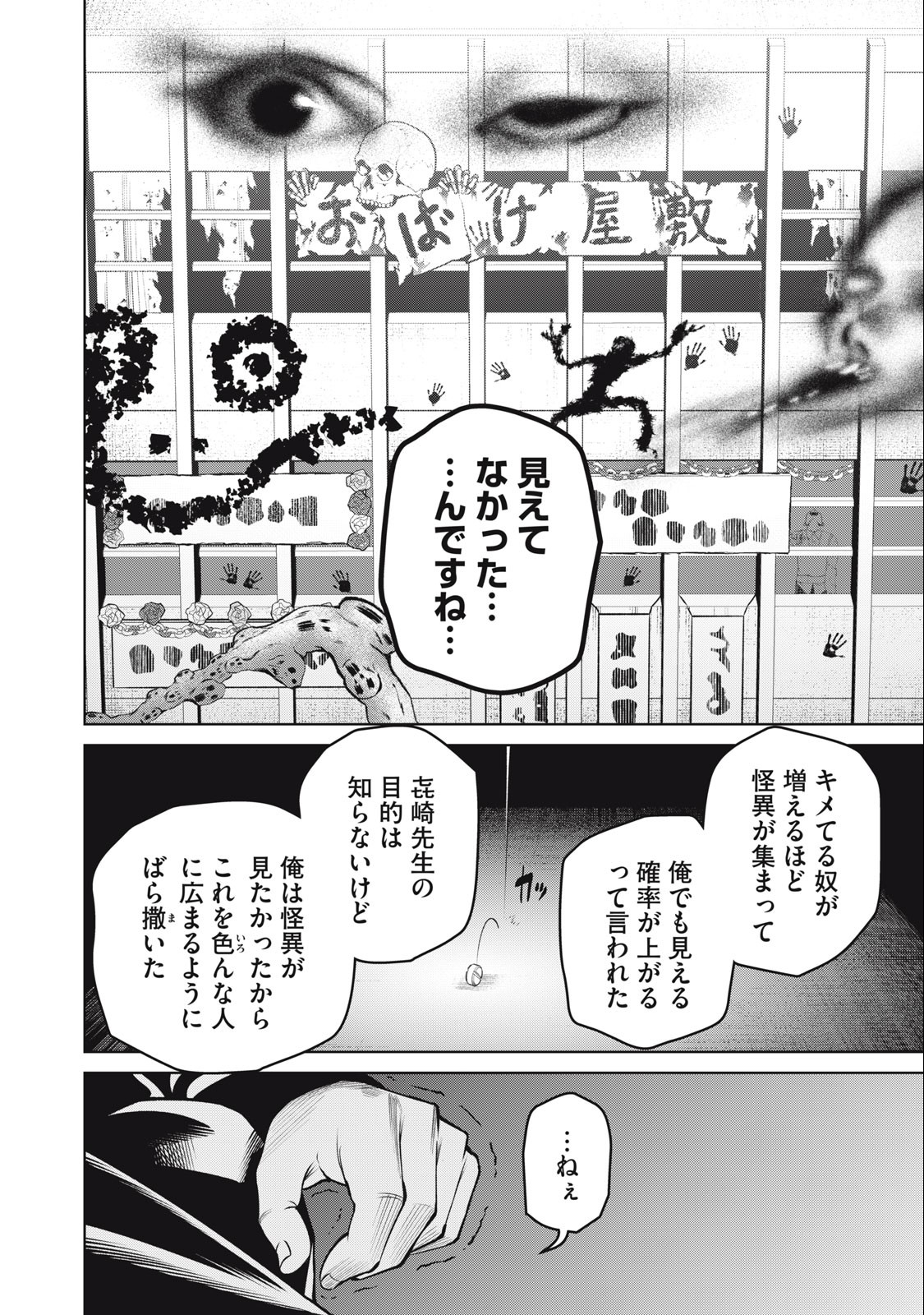 SCARY CAMPUS COLLEGE UNIVERSITY - raw - Chapter 58 - https://jpdd.ccdd.to/JPDD/scarycampuscollegeuniversity/254733/3oarqqkvhzf.jpg