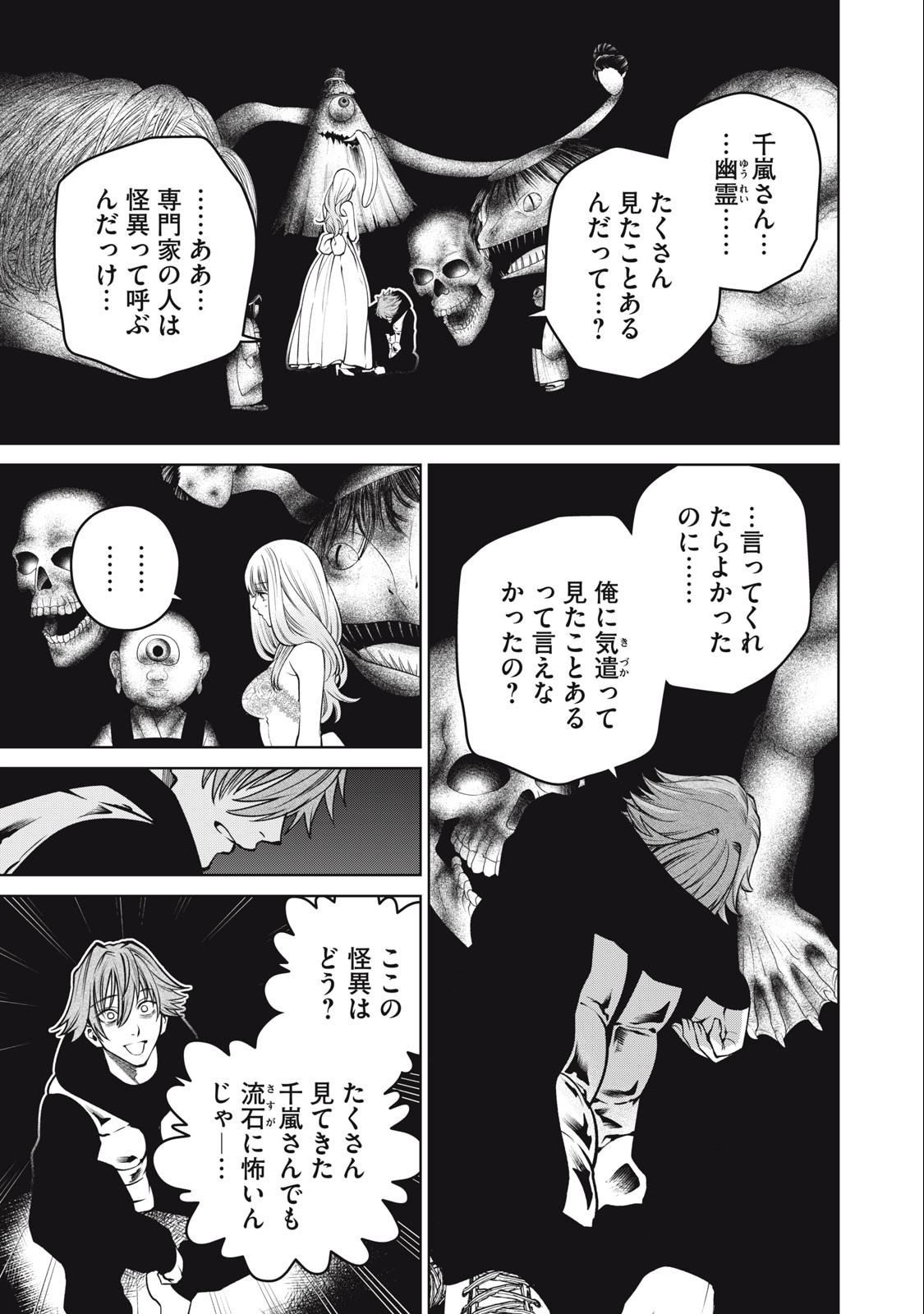 SCARY CAMPUS COLLEGE UNIVERSITY - raw - Chapter 58 - https://jpdd.ccdd.to/JPDD/scarycampuscollegeuniversity/254733/5lklrkvj5ny.jpg