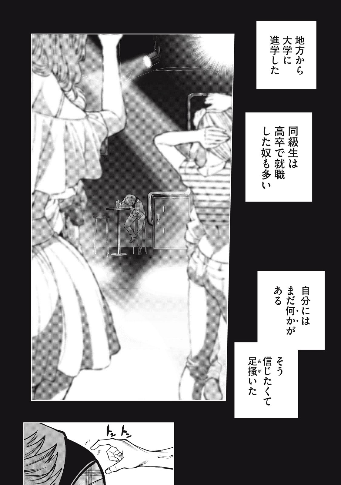 SCARY CAMPUS COLLEGE UNIVERSITY - raw - Chapter 58 - https://jpdd.ccdd.to/JPDD/scarycampuscollegeuniversity/254733/d30fefxtnkb.jpg