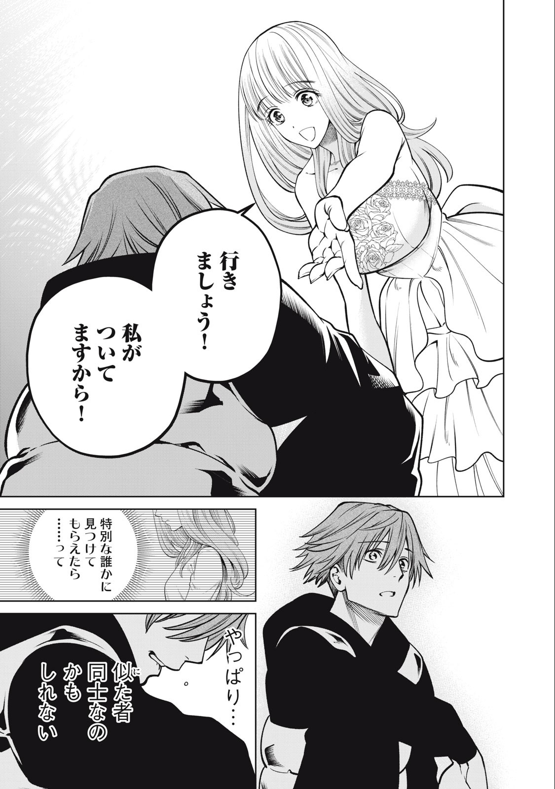 SCARY CAMPUS COLLEGE UNIVERSITY - raw - Chapter 58 - https://jpdd.ccdd.to/JPDD/scarycampuscollegeuniversity/254733/iunna3wh1em.jpg