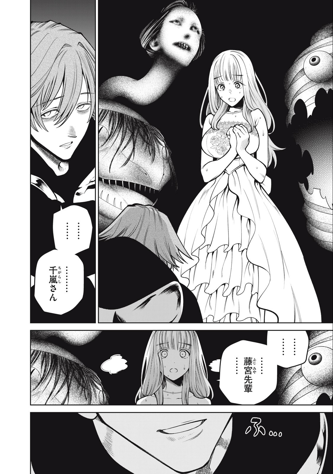 SCARY CAMPUS COLLEGE UNIVERSITY - raw - Chapter 58 - https://jpdd.ccdd.to/JPDD/scarycampuscollegeuniversity/254733/kxyfmmqdia4.jpg