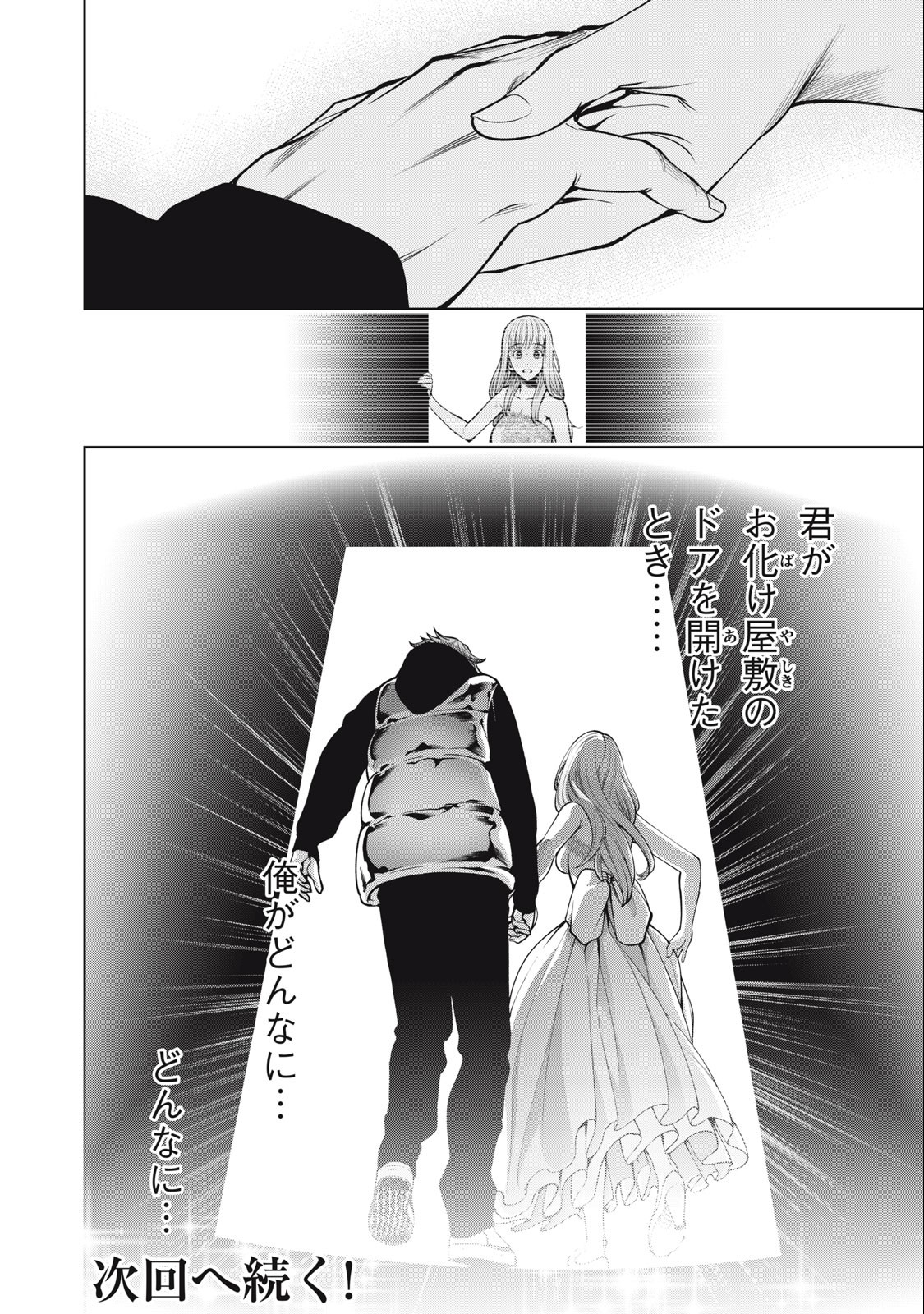 SCARY CAMPUS COLLEGE UNIVERSITY - raw - Chapter 58 - https://jpdd.ccdd.to/JPDD/scarycampuscollegeuniversity/254733/outcm2y4fo1.jpg