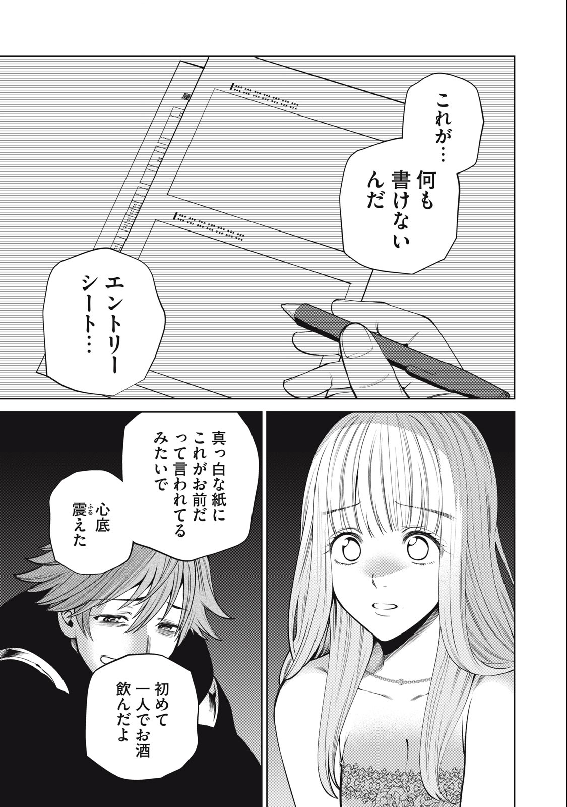 SCARY CAMPUS COLLEGE UNIVERSITY - raw - Chapter 58 - https://jpdd.ccdd.to/JPDD/scarycampuscollegeuniversity/254733/smdg40hufn0.jpg