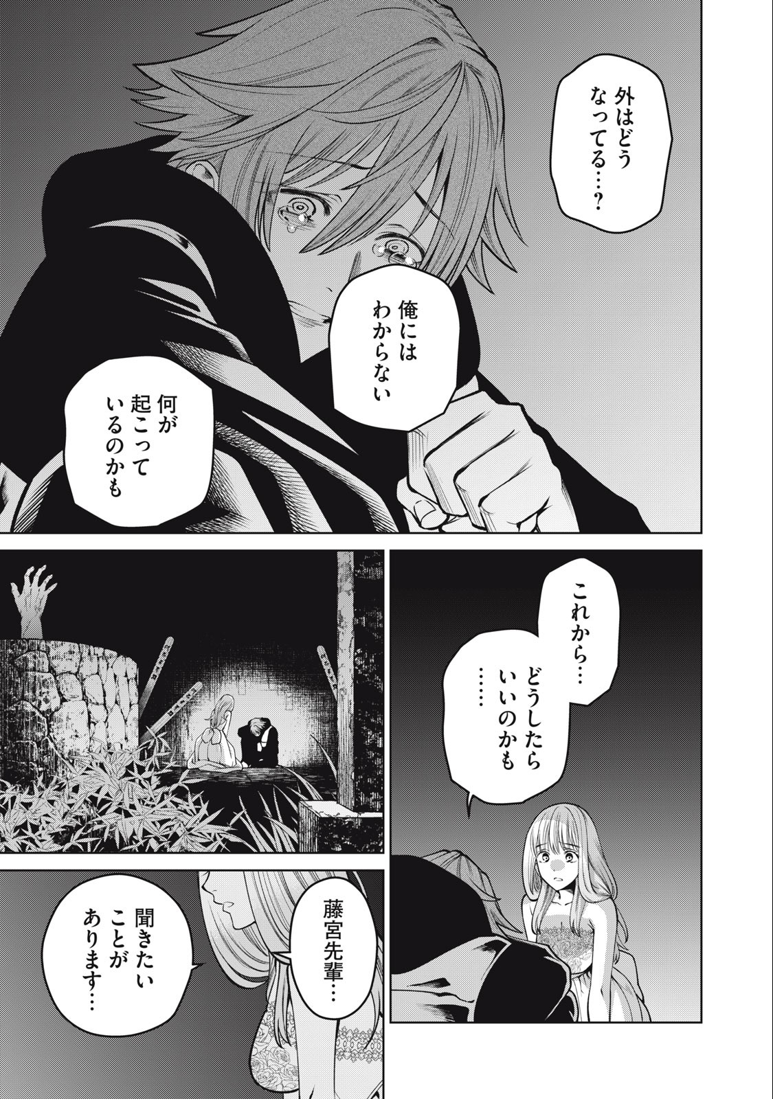SCARY CAMPUS COLLEGE UNIVERSITY - raw - Chapter 58 - https://jpdd.ccdd.to/JPDD/scarycampuscollegeuniversity/254733/swovptqwy4h.jpg