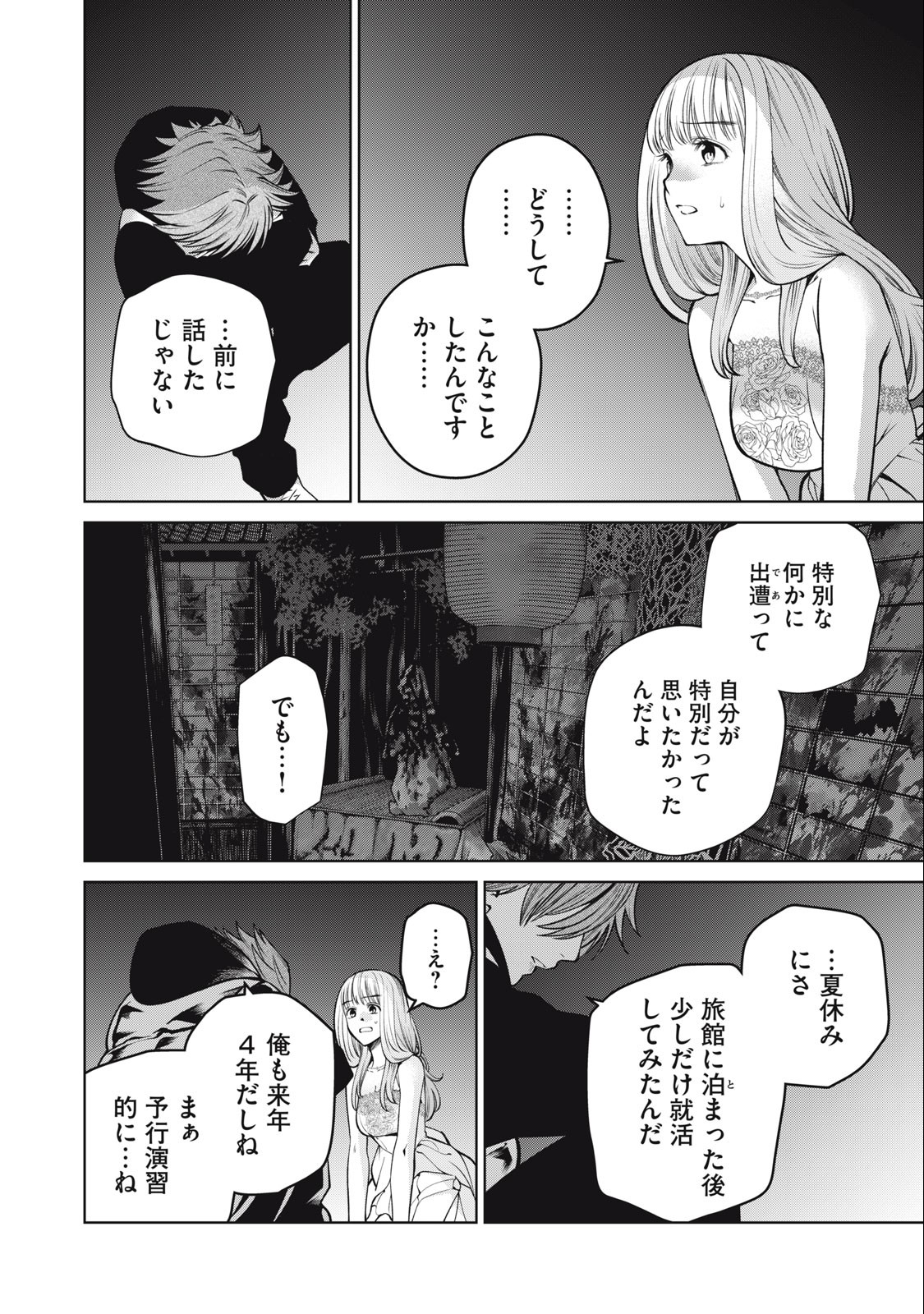 SCARY CAMPUS COLLEGE UNIVERSITY - raw - Chapter 58 - https://jpdd.ccdd.to/JPDD/scarycampuscollegeuniversity/254733/vludkibbhxq.jpg