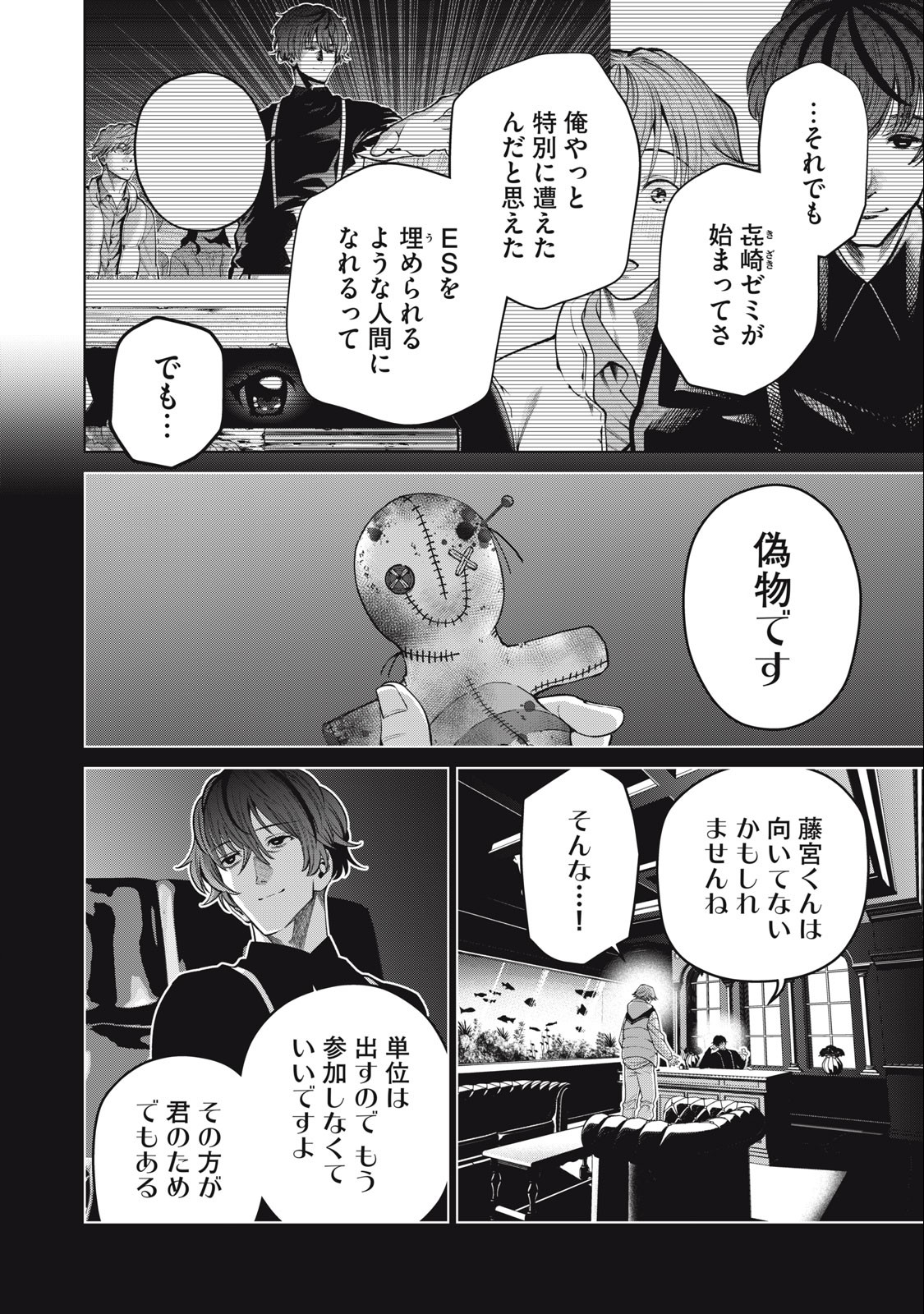 SCARY CAMPUS COLLEGE UNIVERSITY - raw - Chapter 58 - https://jpdd.ccdd.to/JPDD/scarycampuscollegeuniversity/254733/vxqwcwolp2n.jpg