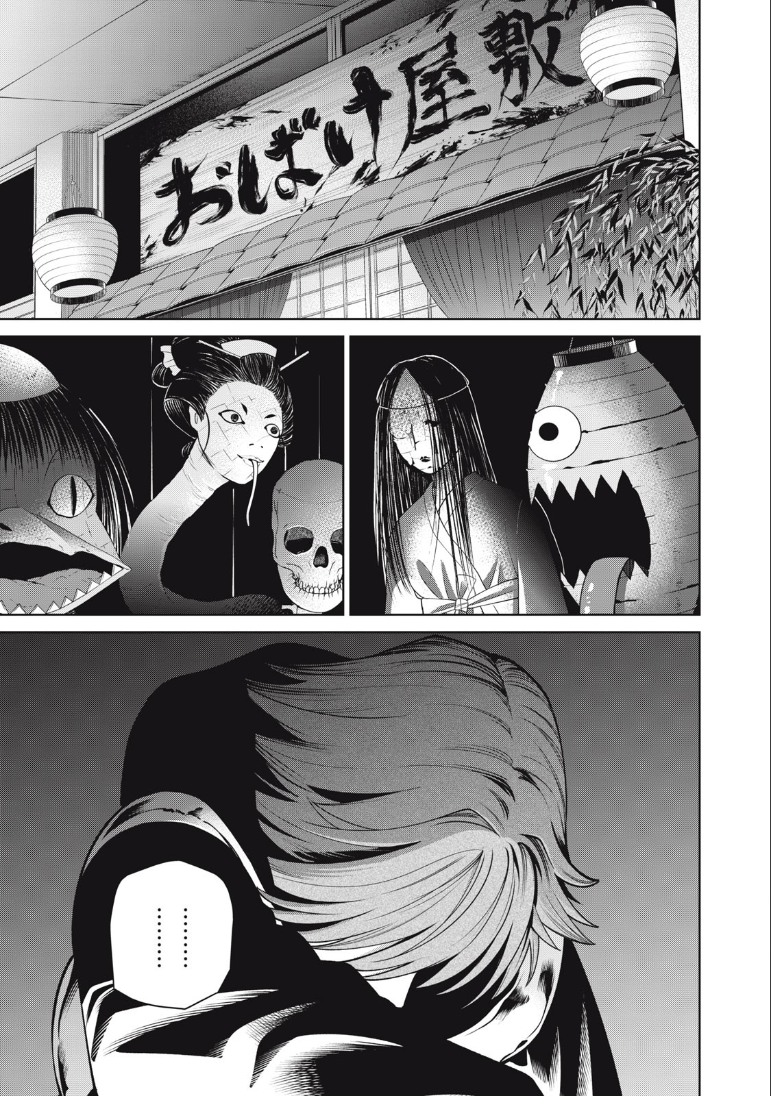 SCARY CAMPUS COLLEGE UNIVERSITY - raw - Chapter 58 - https://jpdd.ccdd.to/JPDD/scarycampuscollegeuniversity/254733/wepxlxpurim.jpg