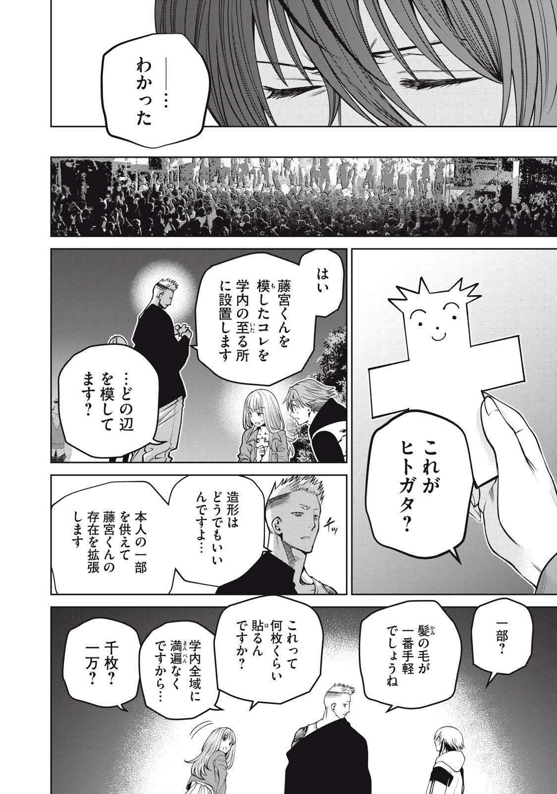 SCARY CAMPUS COLLEGE UNIVERSITY - raw - Chapter 59 - https://jpdd.ccdd.to/JPDD/scarycampuscollegeuniversity/255546/2loksj3j13y.jpg