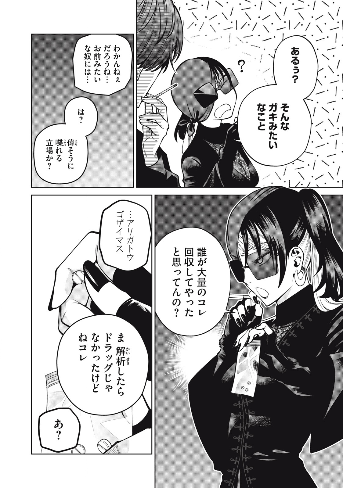 SCARY CAMPUS COLLEGE UNIVERSITY - raw - Chapter 59 - https://jpdd.ccdd.to/JPDD/scarycampuscollegeuniversity/255546/cclkaxo41p3.jpg