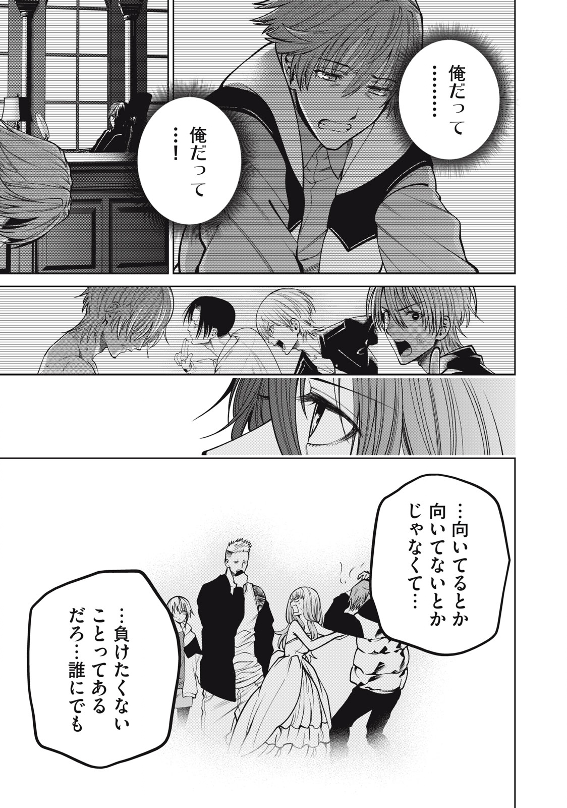 SCARY CAMPUS COLLEGE UNIVERSITY - raw - Chapter 59 - https://jpdd.ccdd.to/JPDD/scarycampuscollegeuniversity/255546/dsgcdzy3zuw.jpg