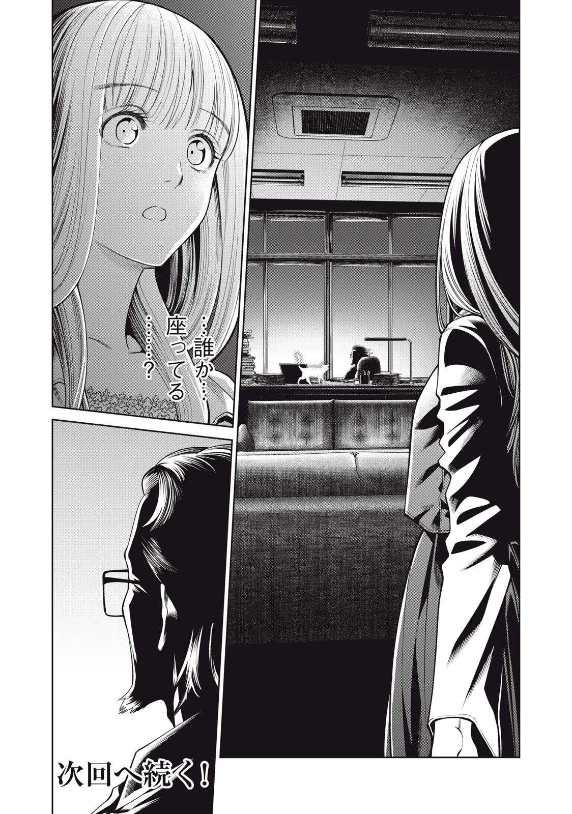 SCARY CAMPUS COLLEGE UNIVERSITY - raw - Chapter 59 - https://jpdd.ccdd.to/JPDD/scarycampuscollegeuniversity/255546/hwxxu51wfa1.jpg