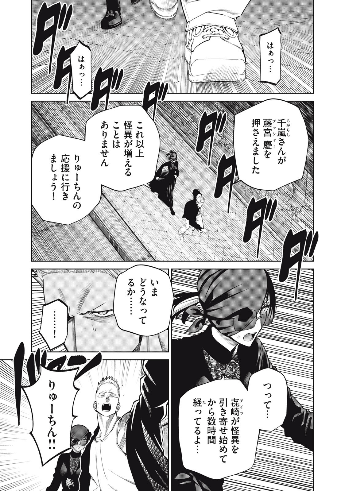 SCARY CAMPUS COLLEGE UNIVERSITY - raw - Chapter 59 - https://jpdd.ccdd.to/JPDD/scarycampuscollegeuniversity/255546/jnnne2a4jfk.jpg