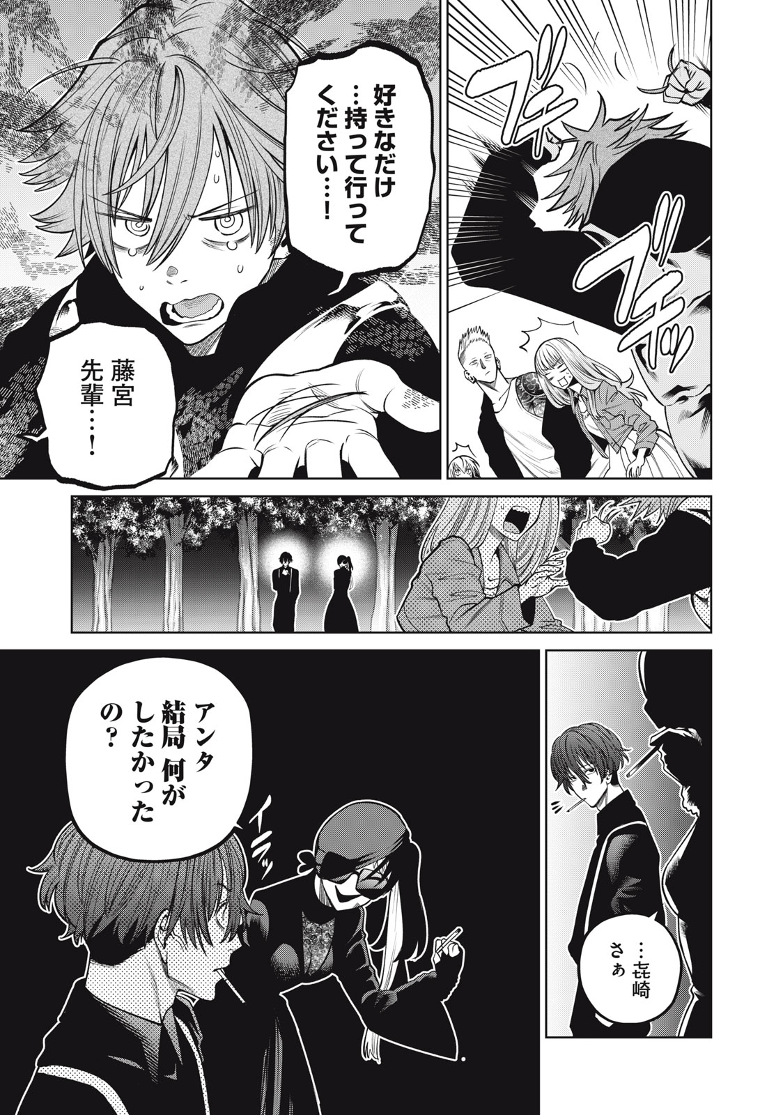 SCARY CAMPUS COLLEGE UNIVERSITY - raw - Chapter 59 - https://jpdd.ccdd.to/JPDD/scarycampuscollegeuniversity/255546/kfnhq0uxznz.jpg
