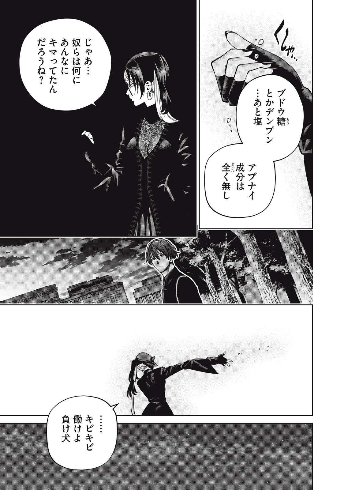 SCARY CAMPUS COLLEGE UNIVERSITY - raw - Chapter 59 - https://jpdd.ccdd.to/JPDD/scarycampuscollegeuniversity/255546/qcfq0fhaigj.jpg