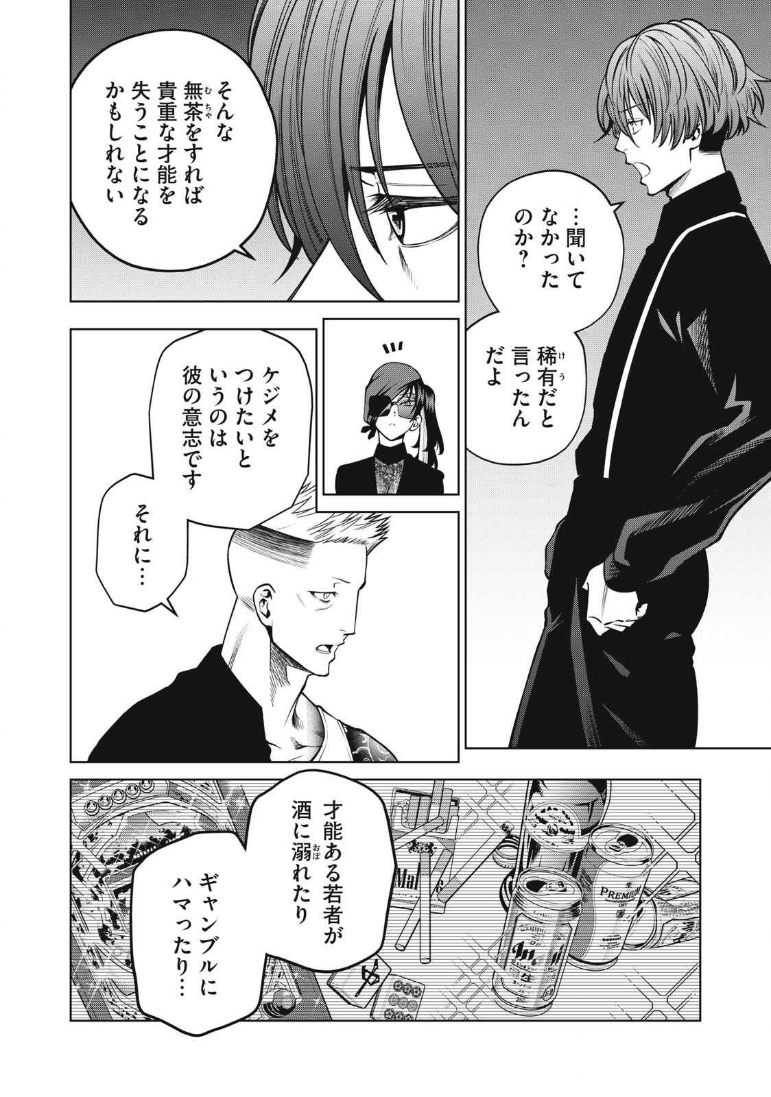 SCARY CAMPUS COLLEGE UNIVERSITY - raw - Chapter 59 - https://jpdd.ccdd.to/JPDD/scarycampuscollegeuniversity/255546/rr515xrzx0p.jpg
