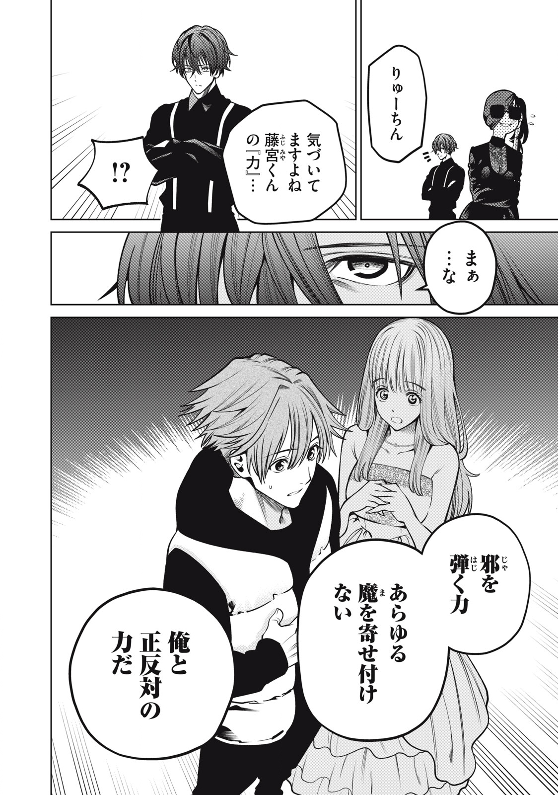SCARY CAMPUS COLLEGE UNIVERSITY - raw - Chapter 59 - https://jpdd.ccdd.to/JPDD/scarycampuscollegeuniversity/255546/ymxo5qoxlio.jpg
