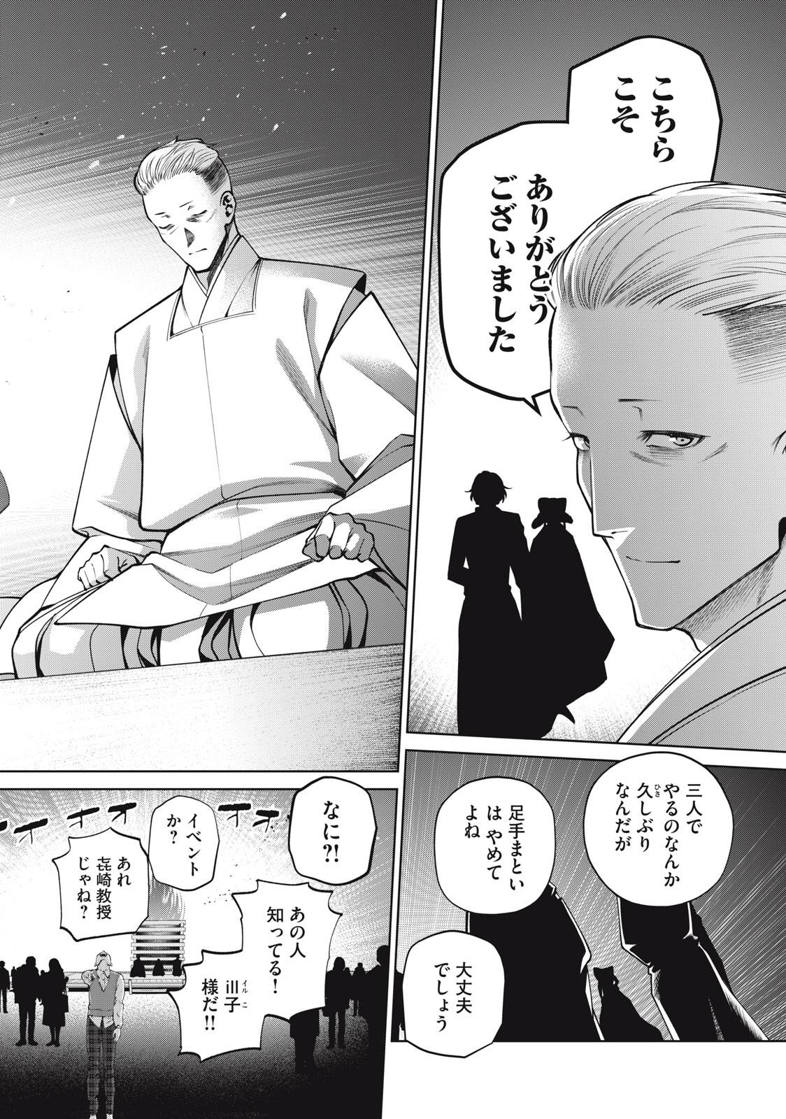 SCARY CAMPUS COLLEGE UNIVERSITY - raw - Chapter 59 - https://jpdd.ccdd.to/JPDD/scarycampuscollegeuniversity/255546/ysqnjpetnkk.jpg