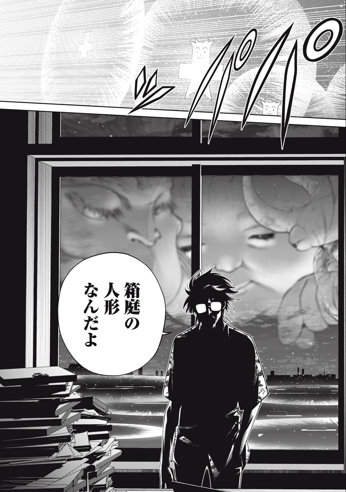 SCARY CAMPUS COLLEGE UNIVERSITY - raw - Chapter 60 - https://jpdd.ccdd.to/JPDD/scarycampuscollegeuniversity/257525/3istxnph05b.jpg