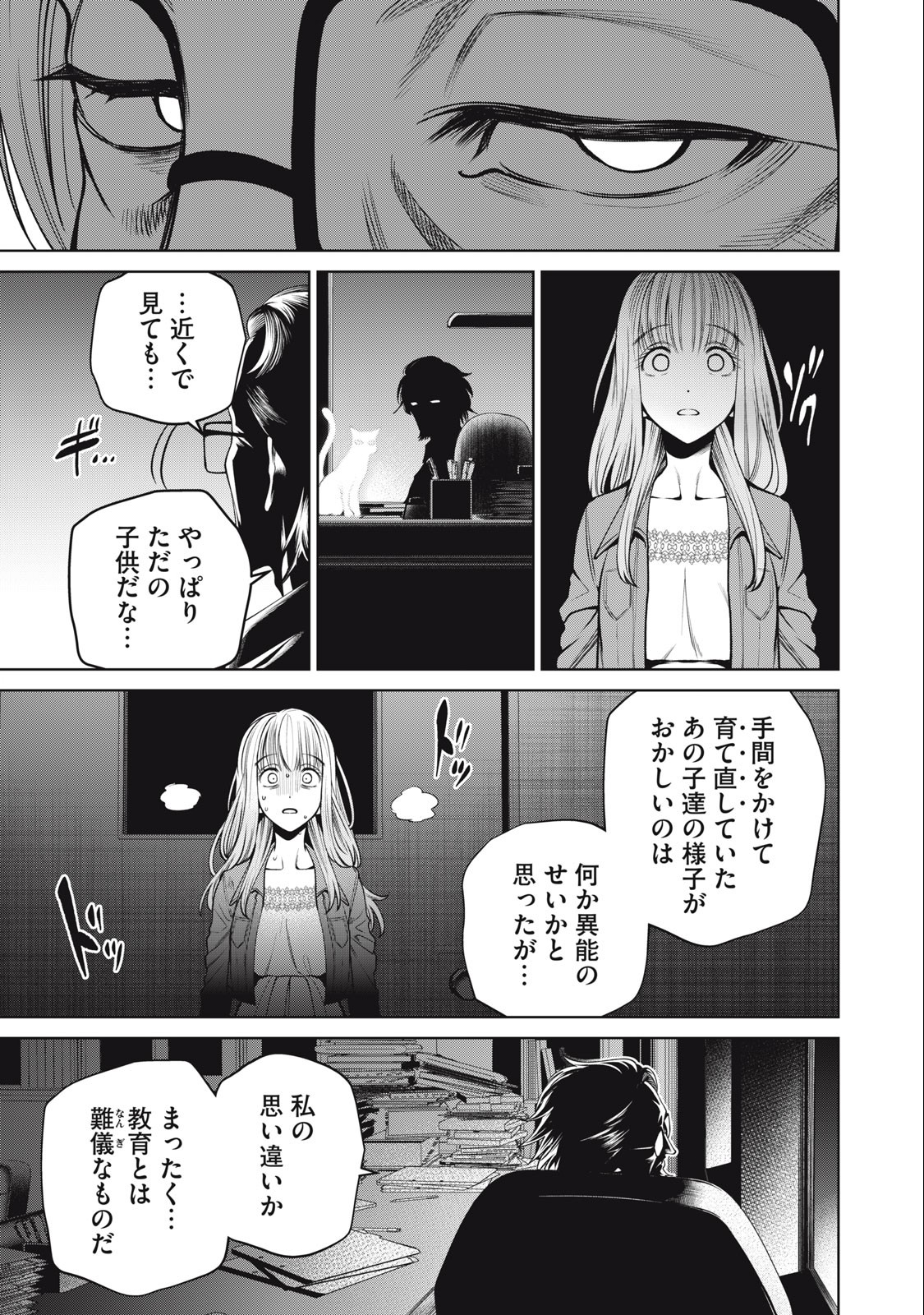 SCARY CAMPUS COLLEGE UNIVERSITY - raw - Chapter 60 - https://jpdd.ccdd.to/JPDD/scarycampuscollegeuniversity/257525/e5mz1cw2vjz.jpg