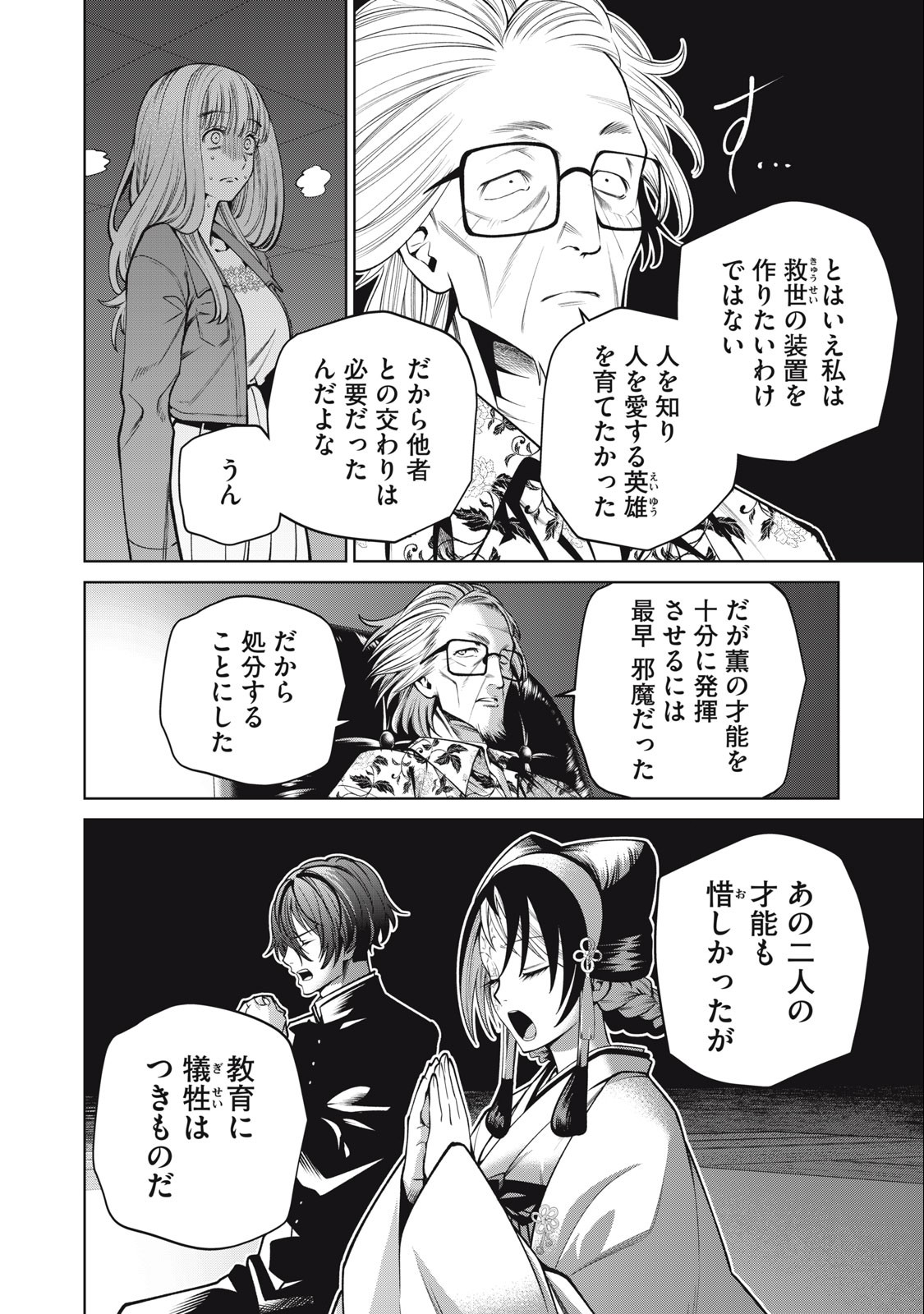 SCARY CAMPUS COLLEGE UNIVERSITY - raw - Chapter 60 - https://jpdd.ccdd.to/JPDD/scarycampuscollegeuniversity/257525/i11ptkfnojv.jpg