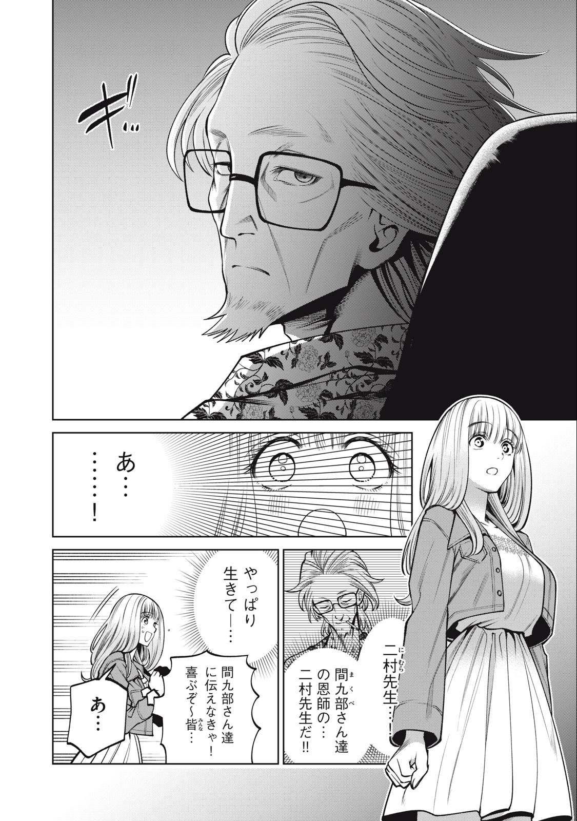 SCARY CAMPUS COLLEGE UNIVERSITY - raw - Chapter 60 - https://jpdd.ccdd.to/JPDD/scarycampuscollegeuniversity/257525/oqp3pgitcww.jpg