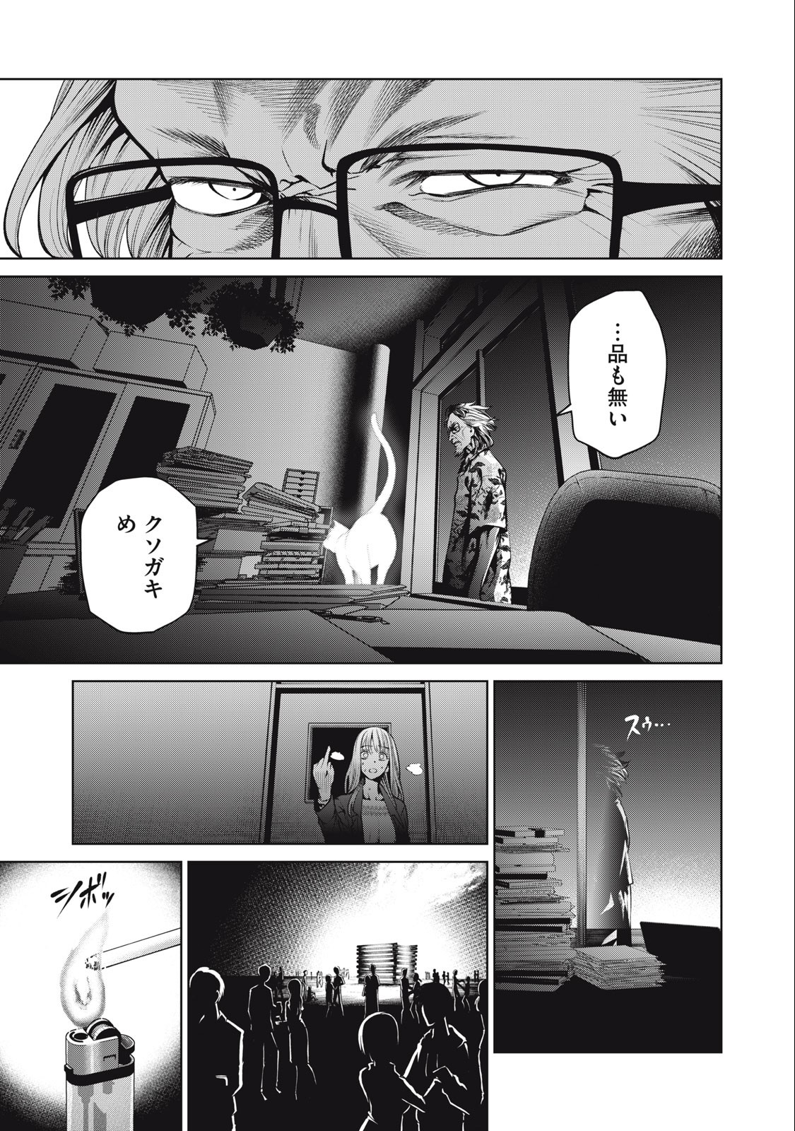 SCARY CAMPUS COLLEGE UNIVERSITY - raw - Chapter 60 - https://jpdd.ccdd.to/JPDD/scarycampuscollegeuniversity/257525/ouuy45ypduz.jpg