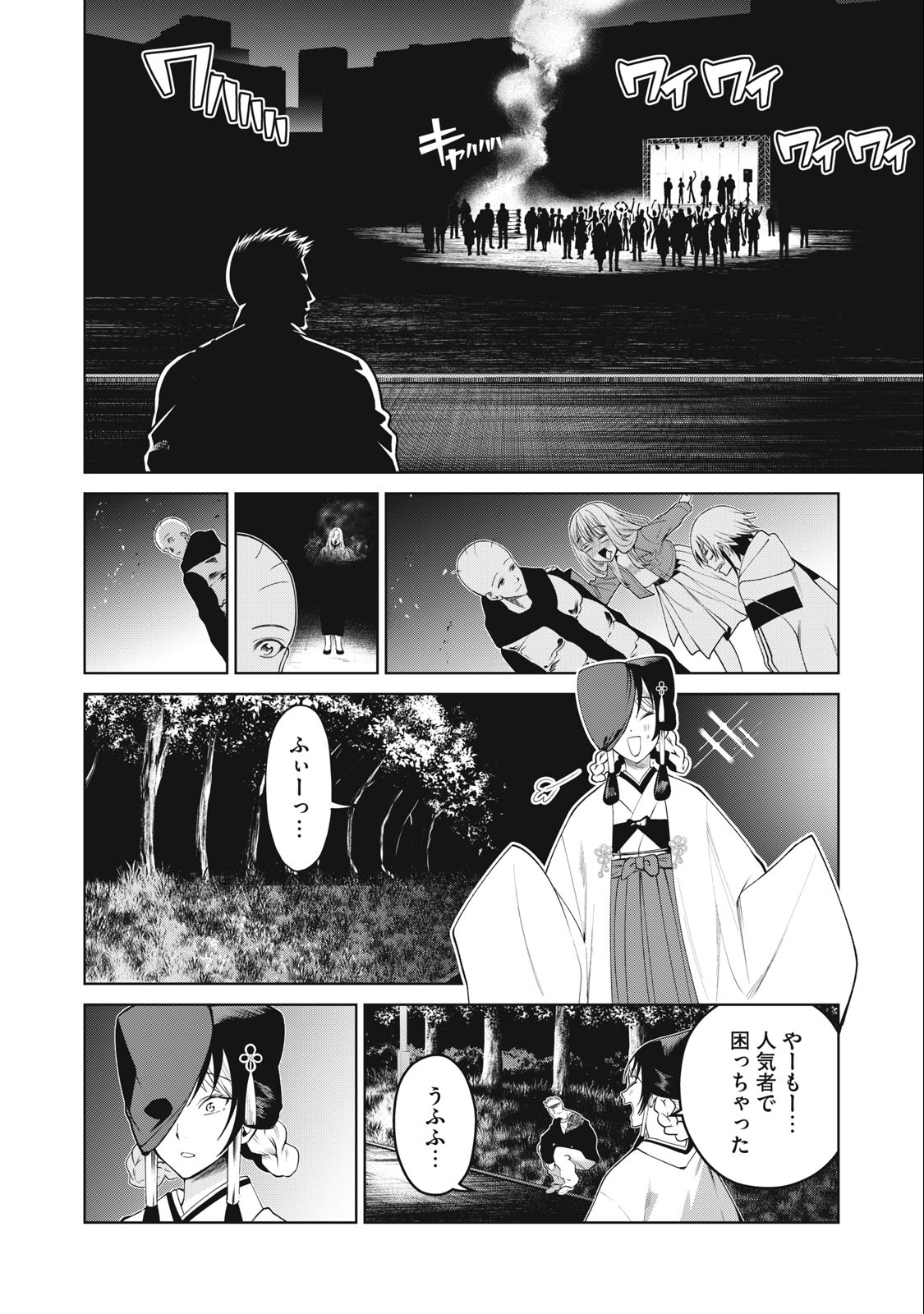 SCARY CAMPUS COLLEGE UNIVERSITY - raw - Chapter 61 - https://jpdd.ccdd.to/JPDD/scarycampuscollegeuniversity/258480/1clqtllqpuf.jpg