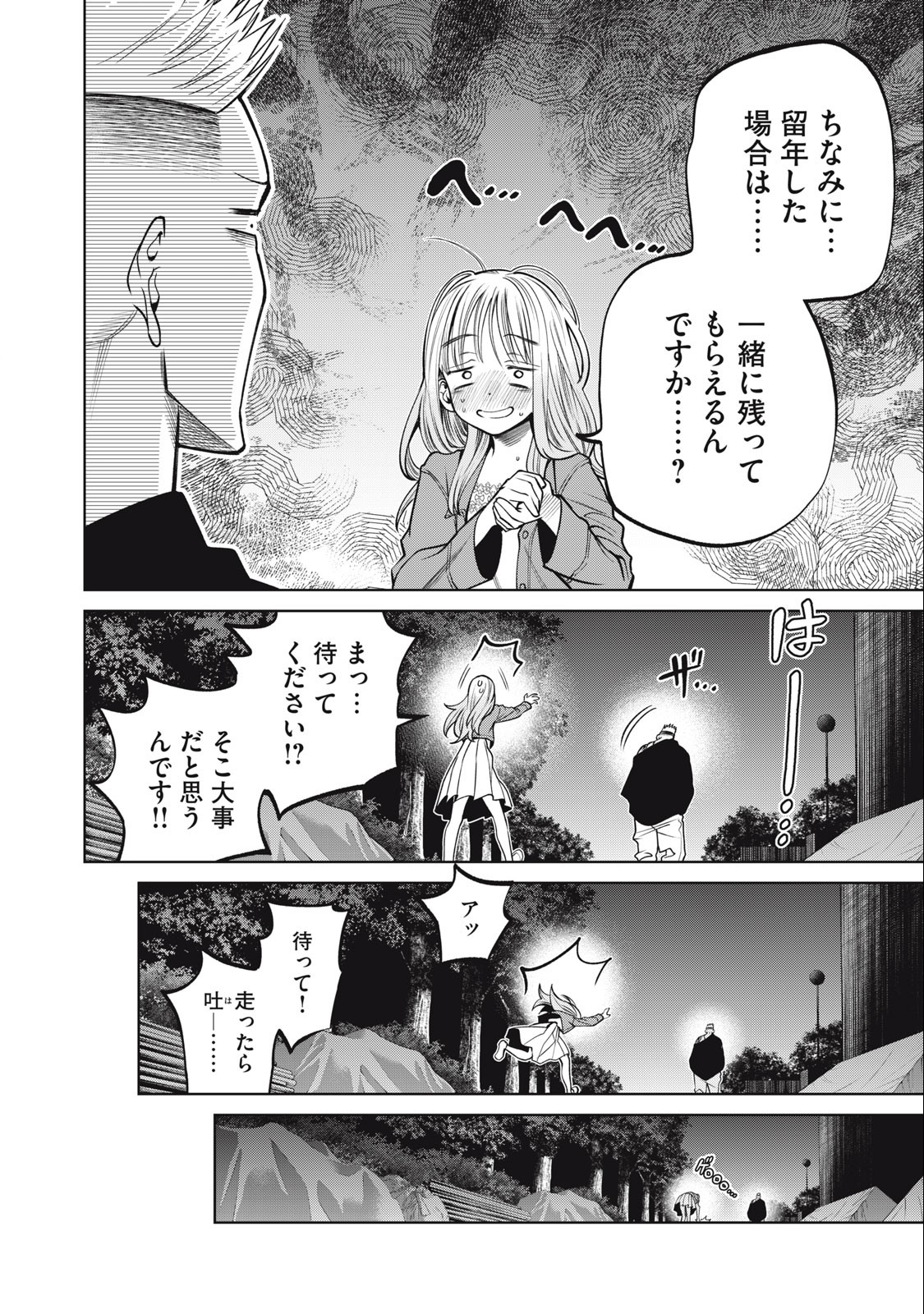 SCARY CAMPUS COLLEGE UNIVERSITY - raw - Chapter 61 - https://jpdd.ccdd.to/JPDD/scarycampuscollegeuniversity/258480/bxgjhi1nscd.jpg