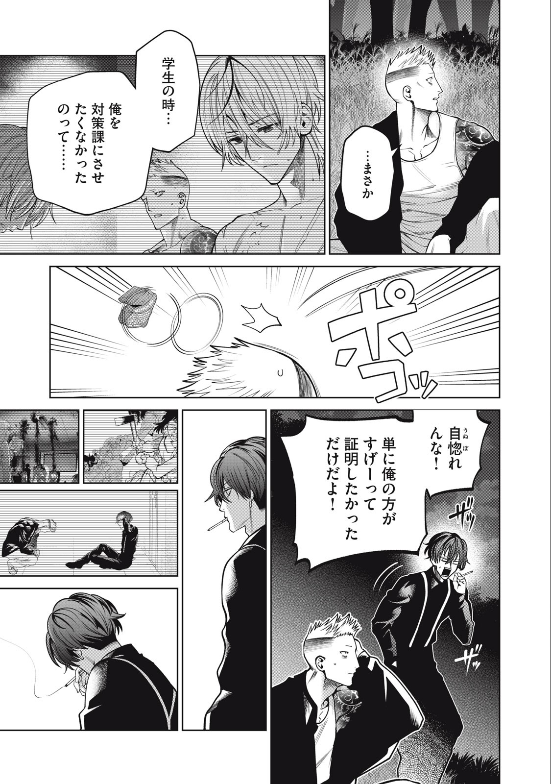 SCARY CAMPUS COLLEGE UNIVERSITY - raw - Chapter 61 - https://jpdd.ccdd.to/JPDD/scarycampuscollegeuniversity/258480/n00o0o0glgm.jpg