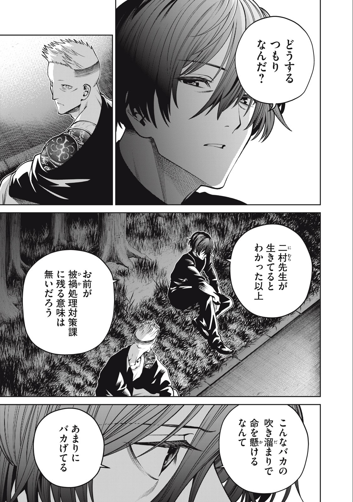SCARY CAMPUS COLLEGE UNIVERSITY - raw - Chapter 61 - https://jpdd.ccdd.to/JPDD/scarycampuscollegeuniversity/258480/nfvxup3mtvh.jpg