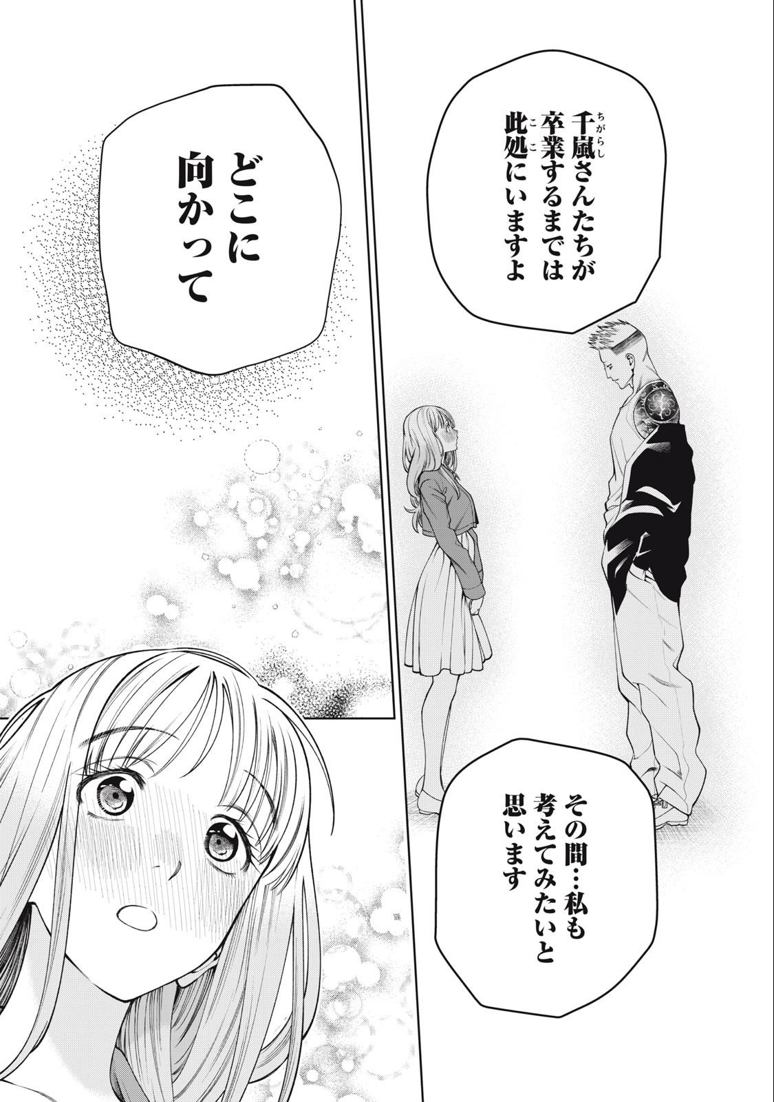 SCARY CAMPUS COLLEGE UNIVERSITY - raw - Chapter 61 - https://jpdd.ccdd.to/JPDD/scarycampuscollegeuniversity/258480/pd0bmb5lims.jpg