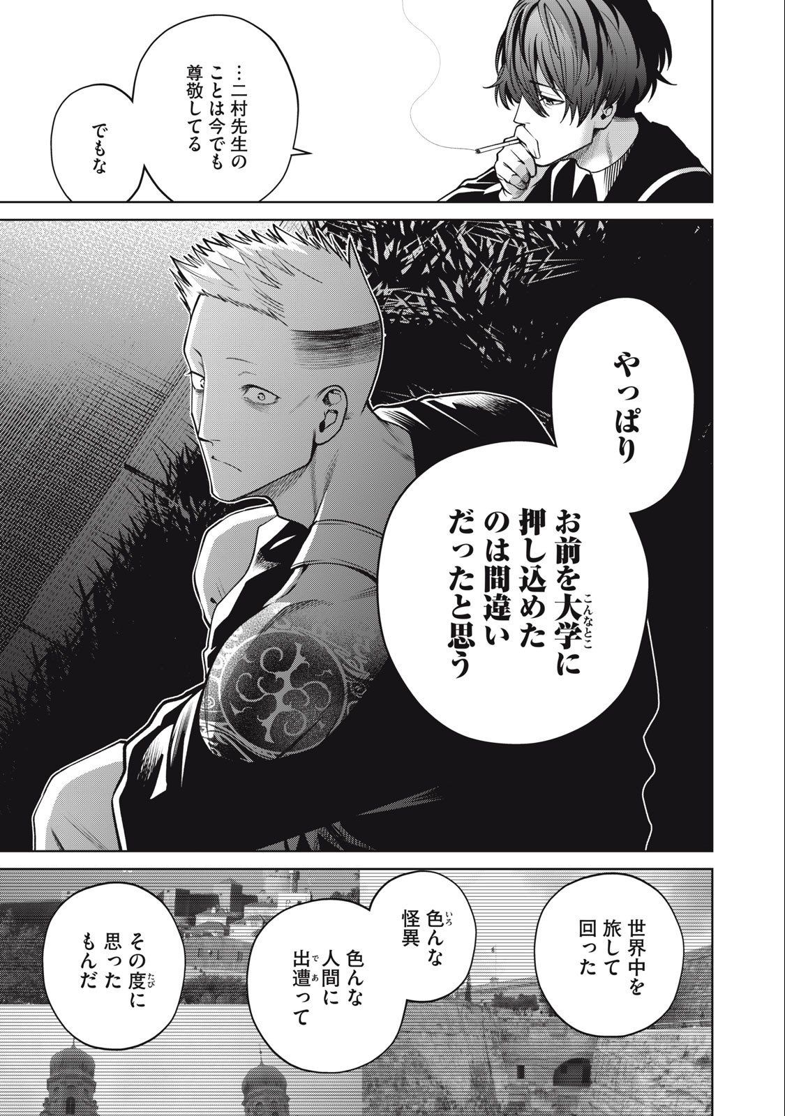 SCARY CAMPUS COLLEGE UNIVERSITY - raw - Chapter 61 - https://jpdd.ccdd.to/JPDD/scarycampuscollegeuniversity/258480/sesvb4kfeua.jpg