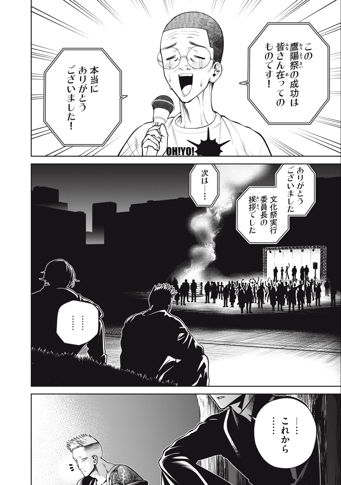 SCARY CAMPUS COLLEGE UNIVERSITY - raw - Chapter 61 - https://jpdd.ccdd.to/JPDD/scarycampuscollegeuniversity/258480/tc3hxnd0yik.jpg