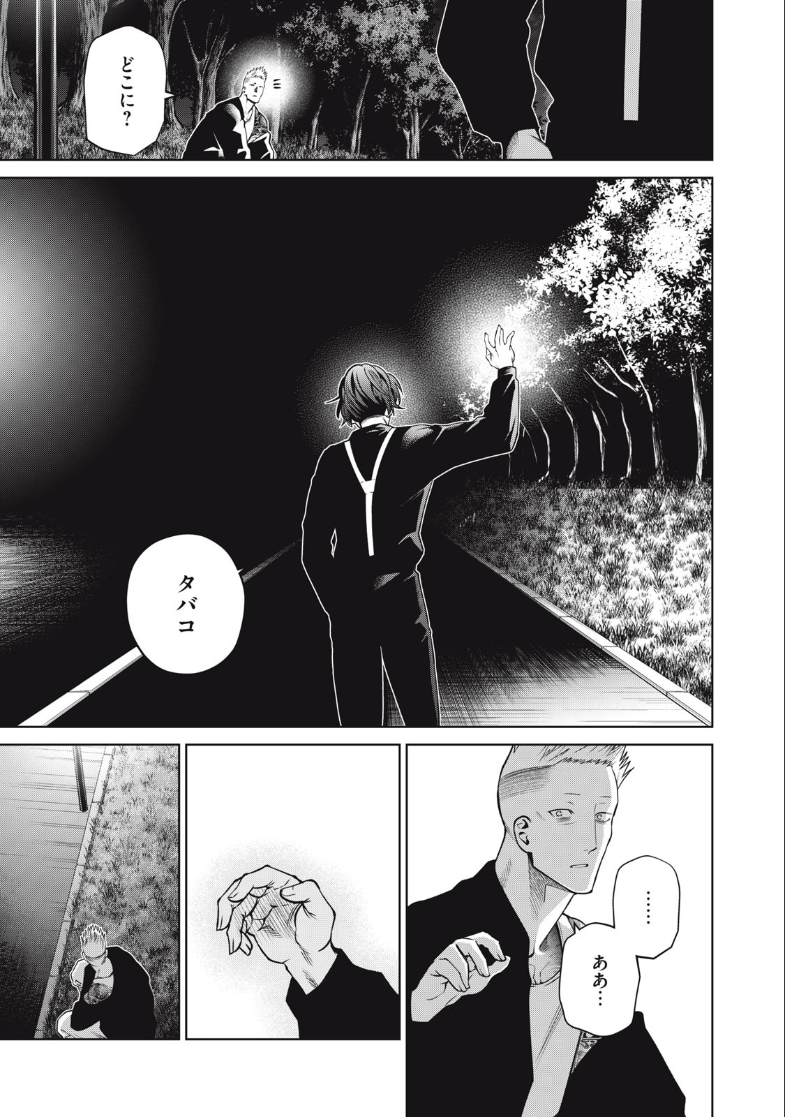 SCARY CAMPUS COLLEGE UNIVERSITY - raw - Chapter 61 - https://jpdd.ccdd.to/JPDD/scarycampuscollegeuniversity/258480/v2cn4lefrkm.jpg