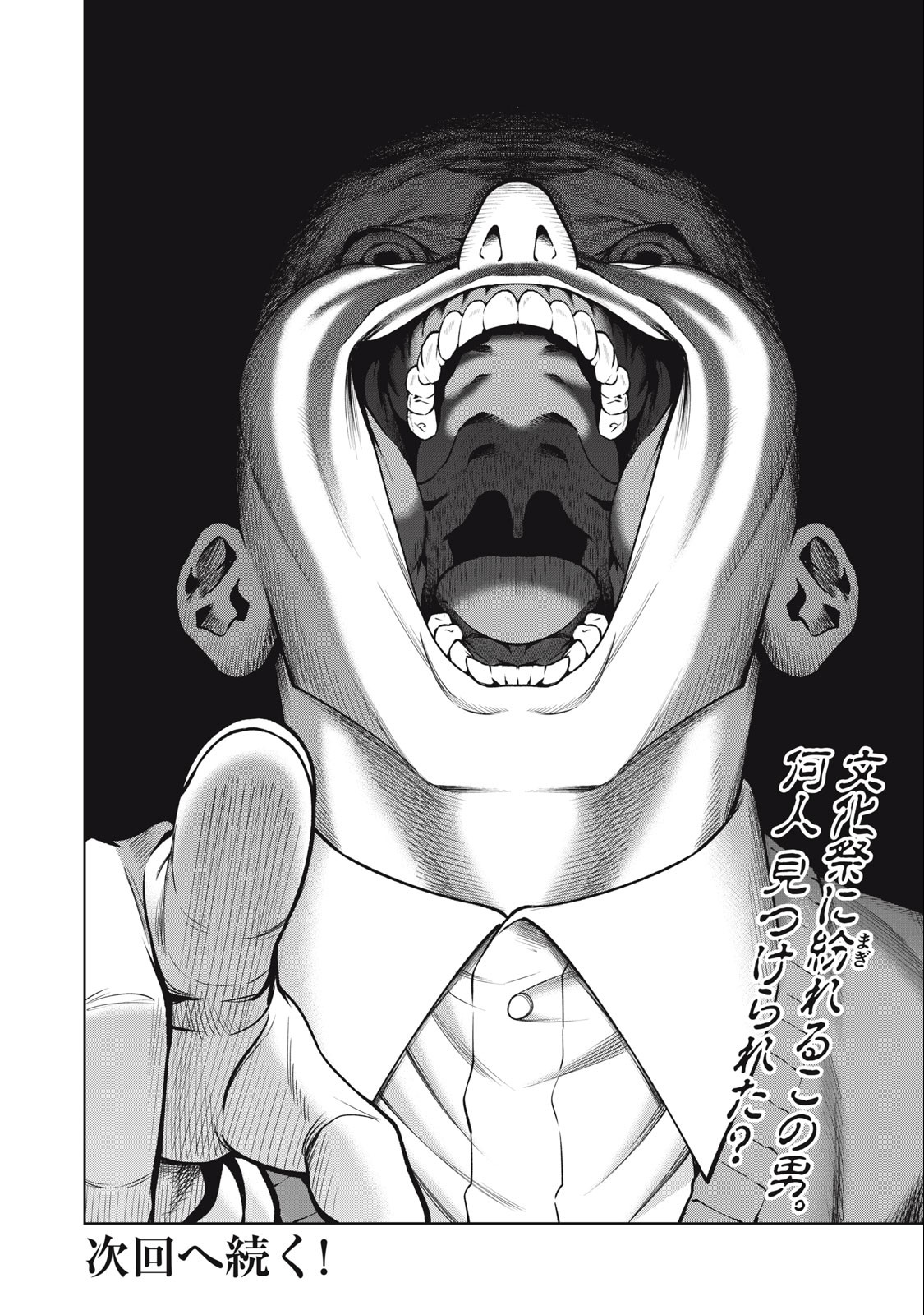 SCARY CAMPUS COLLEGE UNIVERSITY - raw - Chapter 61 - https://jpdd.ccdd.to/JPDD/scarycampuscollegeuniversity/258480/zl30fcrouuv.jpg
