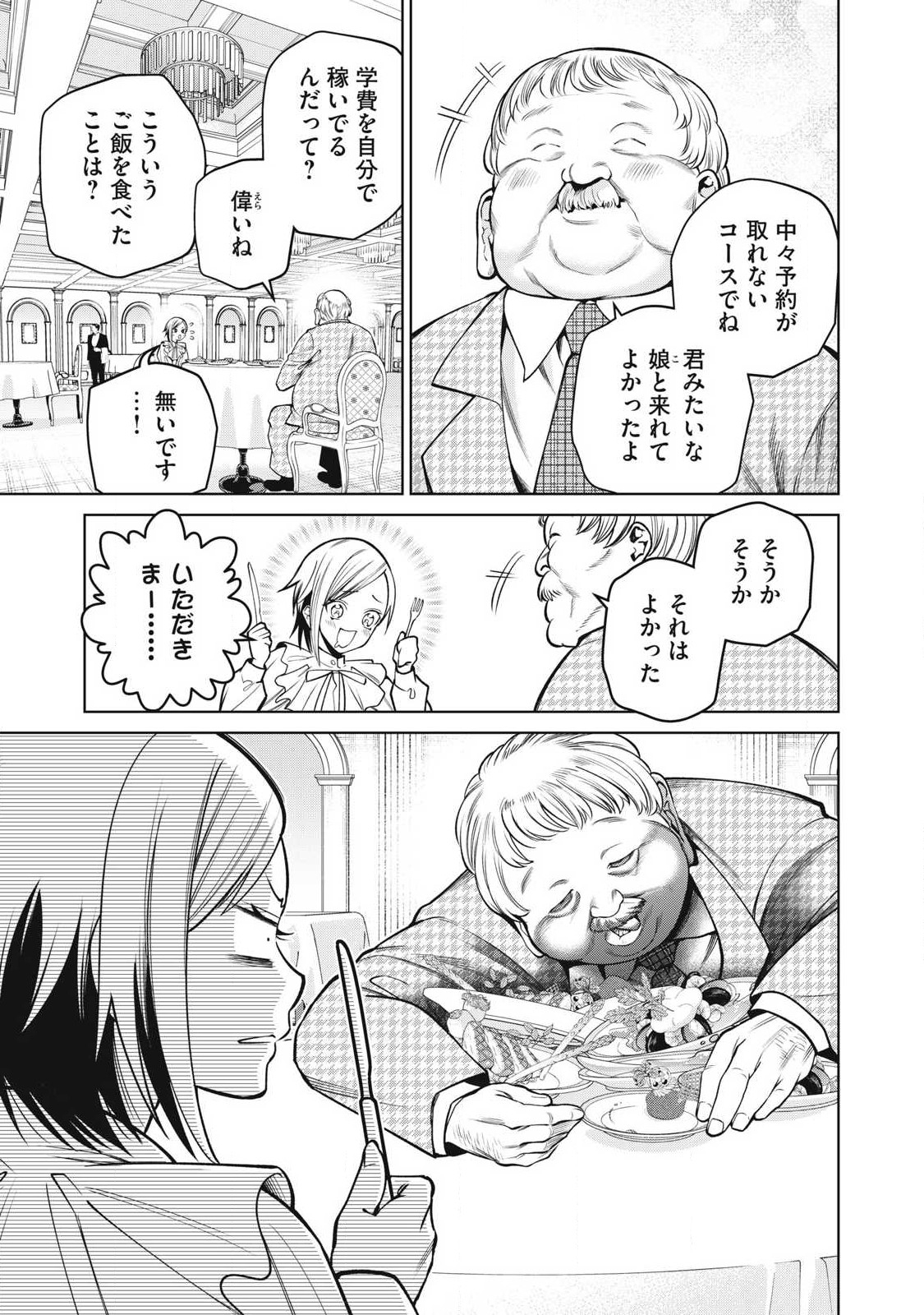 SCARY CAMPUS COLLEGE UNIVERSITY - raw - Chapter 62 - https://jpdd.ccdd.to/JPDD/scarycampuscollegeuniversity/259420/05saioscekn.jpg