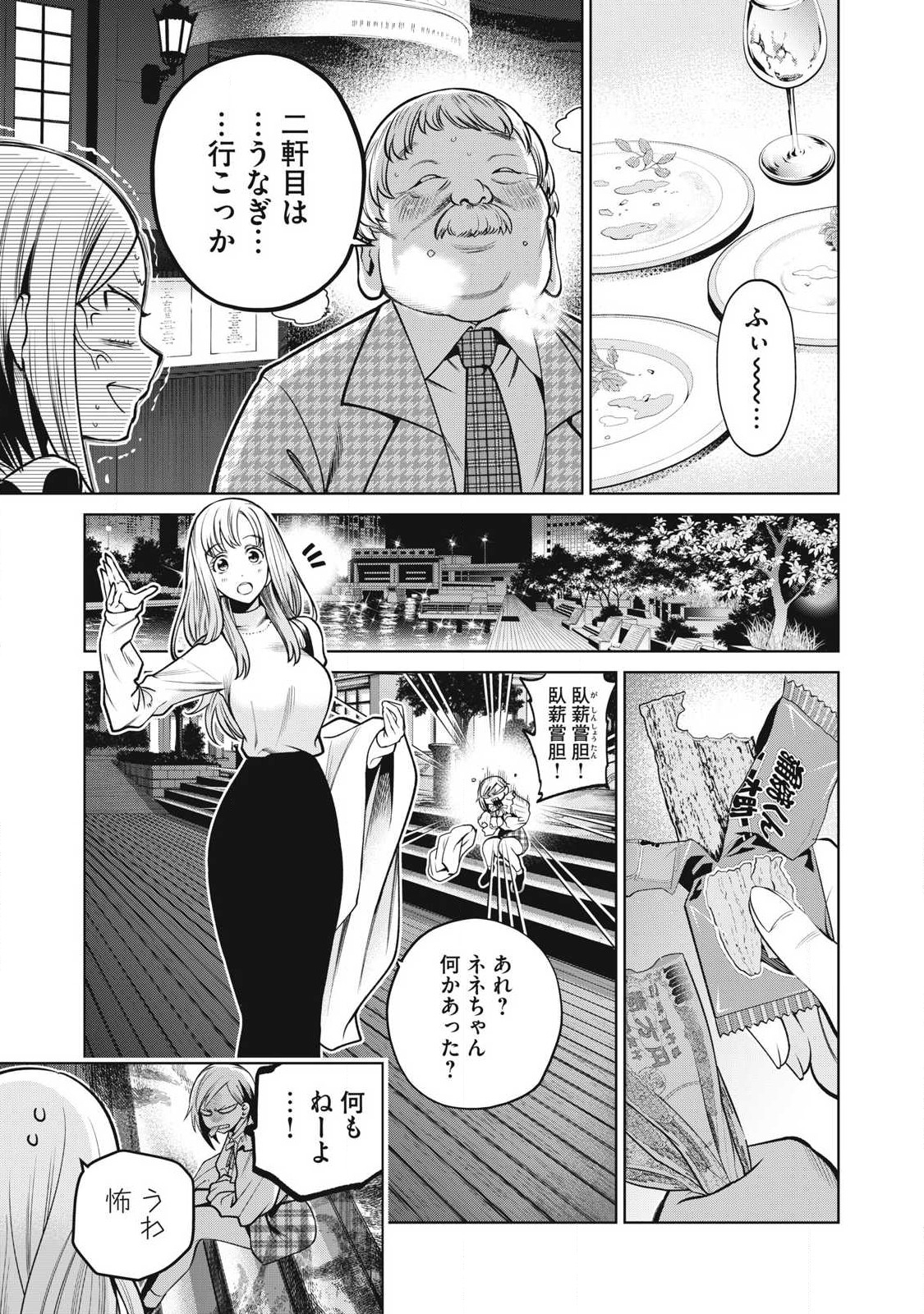 SCARY CAMPUS COLLEGE UNIVERSITY - raw - Chapter 62 - https://jpdd.ccdd.to/JPDD/scarycampuscollegeuniversity/259420/anydvvxzcnf.jpg
