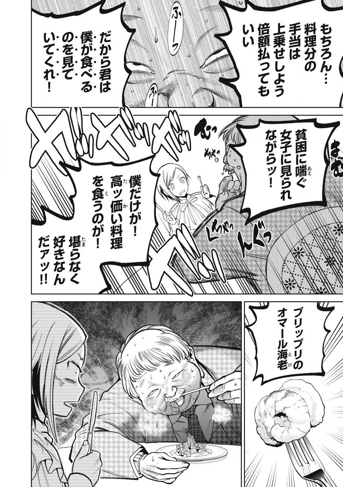 SCARY CAMPUS COLLEGE UNIVERSITY - raw - Chapter 62 - https://jpdd.ccdd.to/JPDD/scarycampuscollegeuniversity/259420/cbu2xbc5ahr.jpg