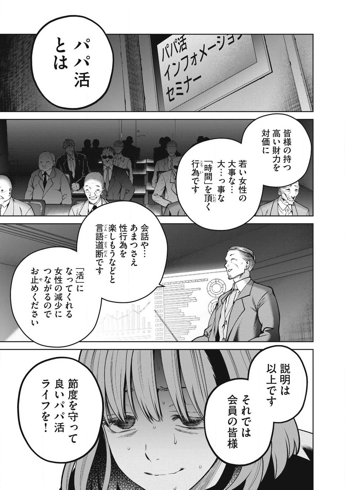 SCARY CAMPUS COLLEGE UNIVERSITY - raw - Chapter 62 - https://jpdd.ccdd.to/JPDD/scarycampuscollegeuniversity/259420/cdspemvzadu.jpg