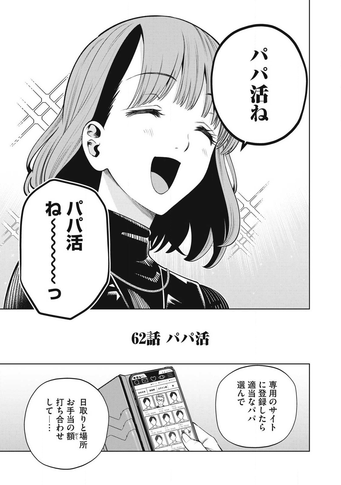 SCARY CAMPUS COLLEGE UNIVERSITY - raw - Chapter 62 - https://jpdd.ccdd.to/JPDD/scarycampuscollegeuniversity/259420/d4xr5wfz311.jpg