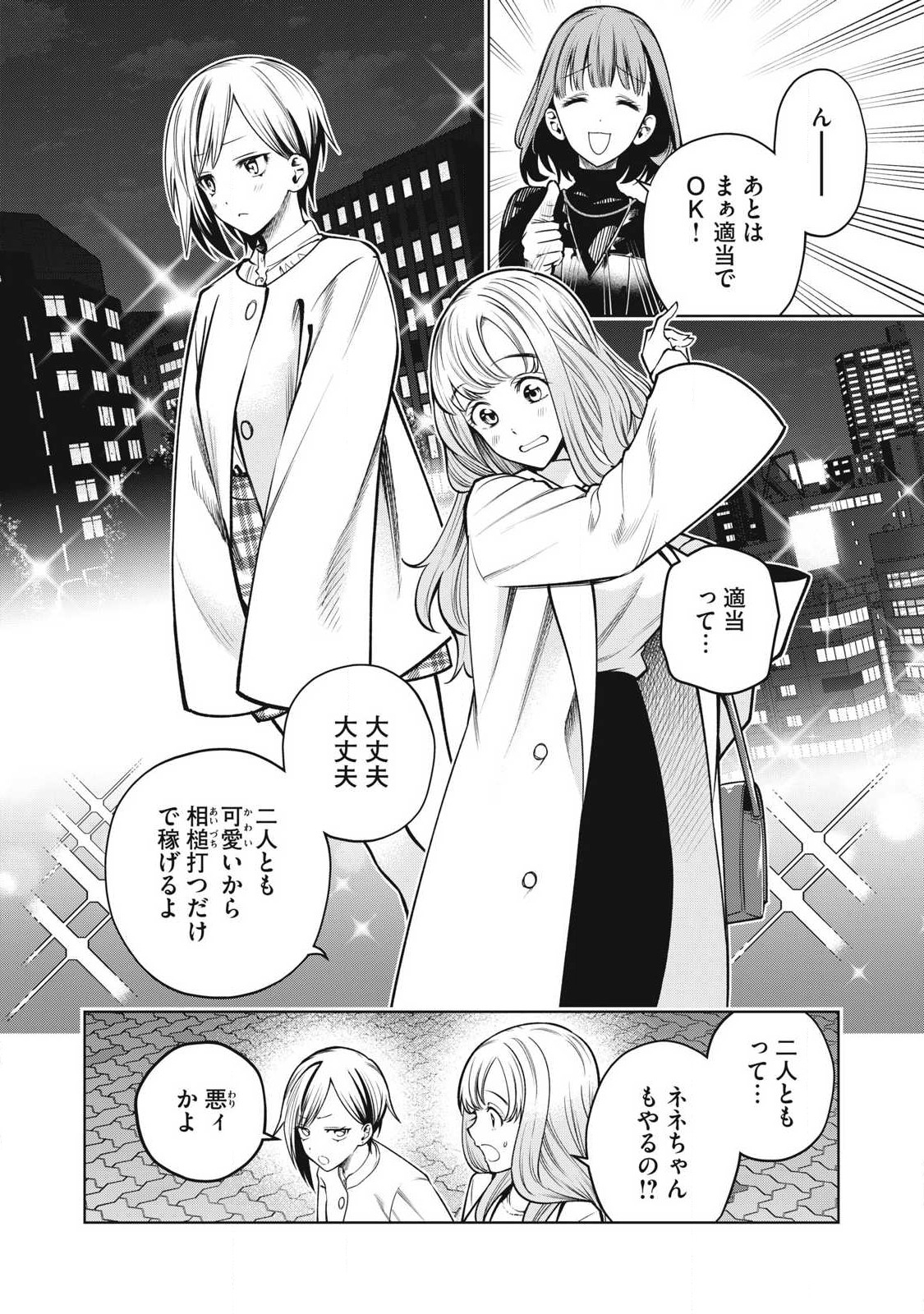 SCARY CAMPUS COLLEGE UNIVERSITY - raw - Chapter 62 - https://jpdd.ccdd.to/JPDD/scarycampuscollegeuniversity/259420/fsqnmwykyqh.jpg