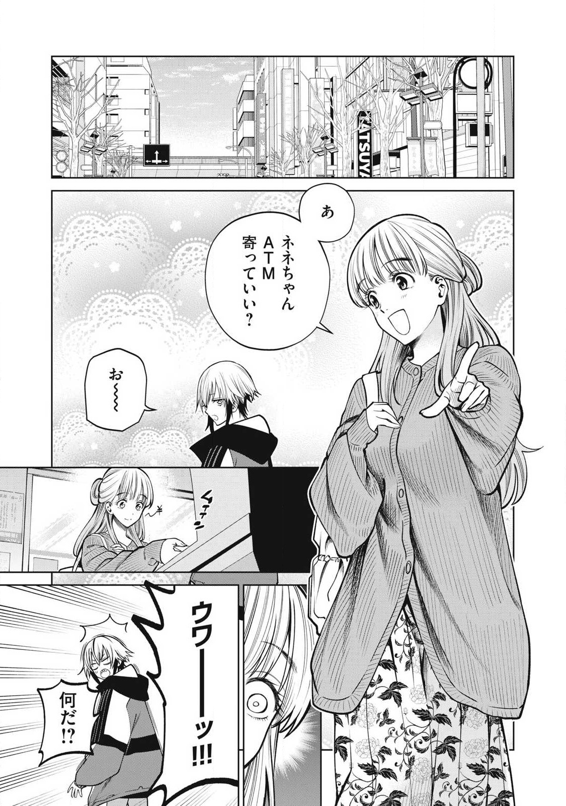 SCARY CAMPUS COLLEGE UNIVERSITY - raw - Chapter 62 - https://jpdd.ccdd.to/JPDD/scarycampuscollegeuniversity/259420/gdw03rgt0s5.jpg