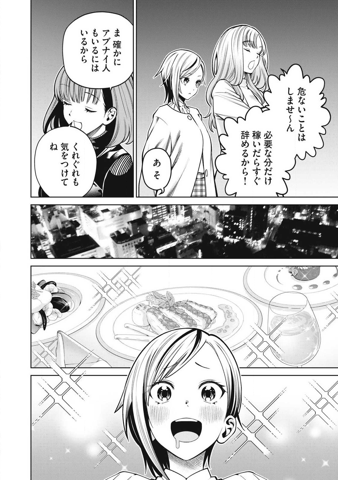SCARY CAMPUS COLLEGE UNIVERSITY - raw - Chapter 62 - https://jpdd.ccdd.to/JPDD/scarycampuscollegeuniversity/259420/ghazwkd0xc2.jpg