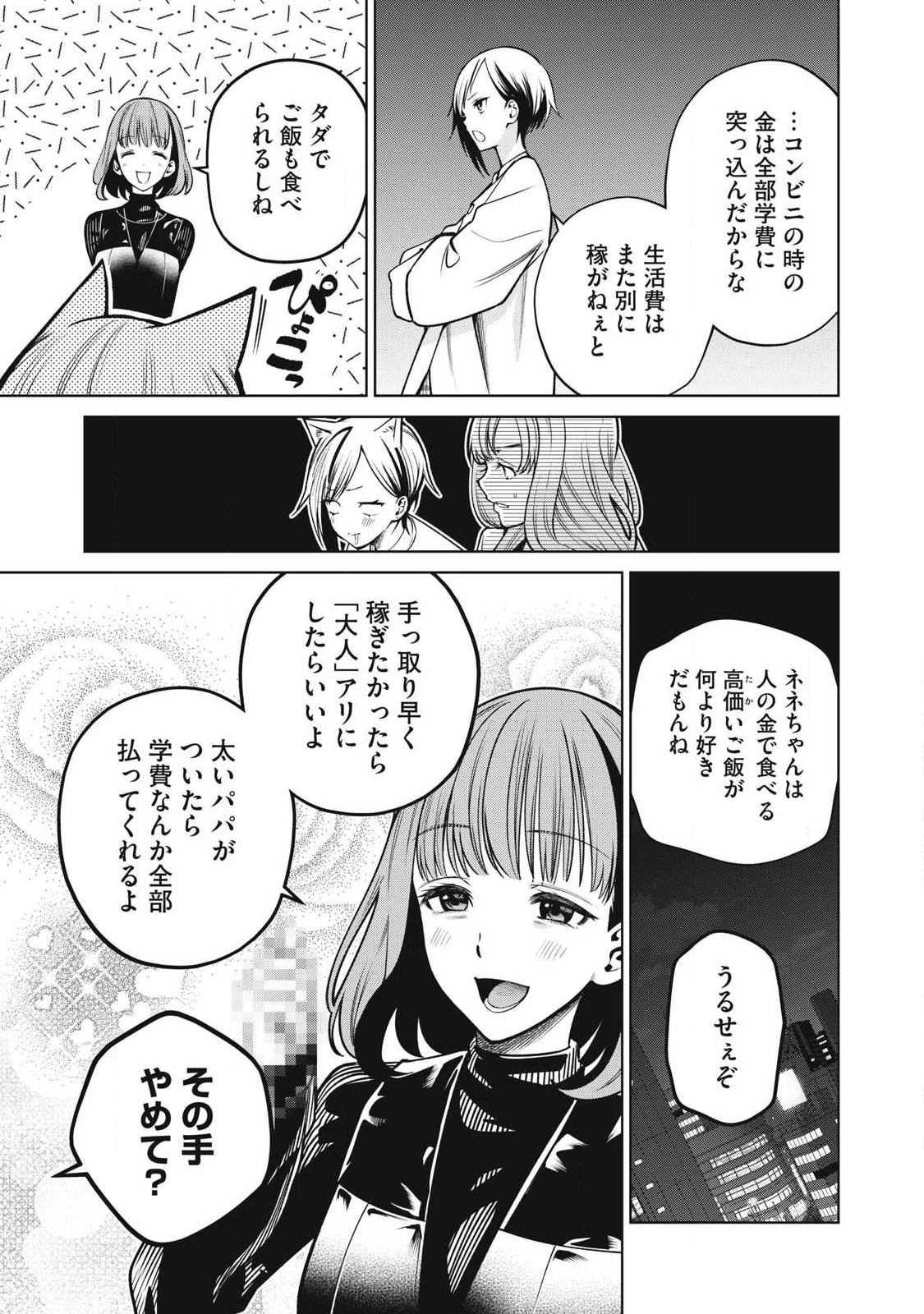 SCARY CAMPUS COLLEGE UNIVERSITY - raw - Chapter 62 - https://jpdd.ccdd.to/JPDD/scarycampuscollegeuniversity/259420/hpvnjgoilsl.jpg
