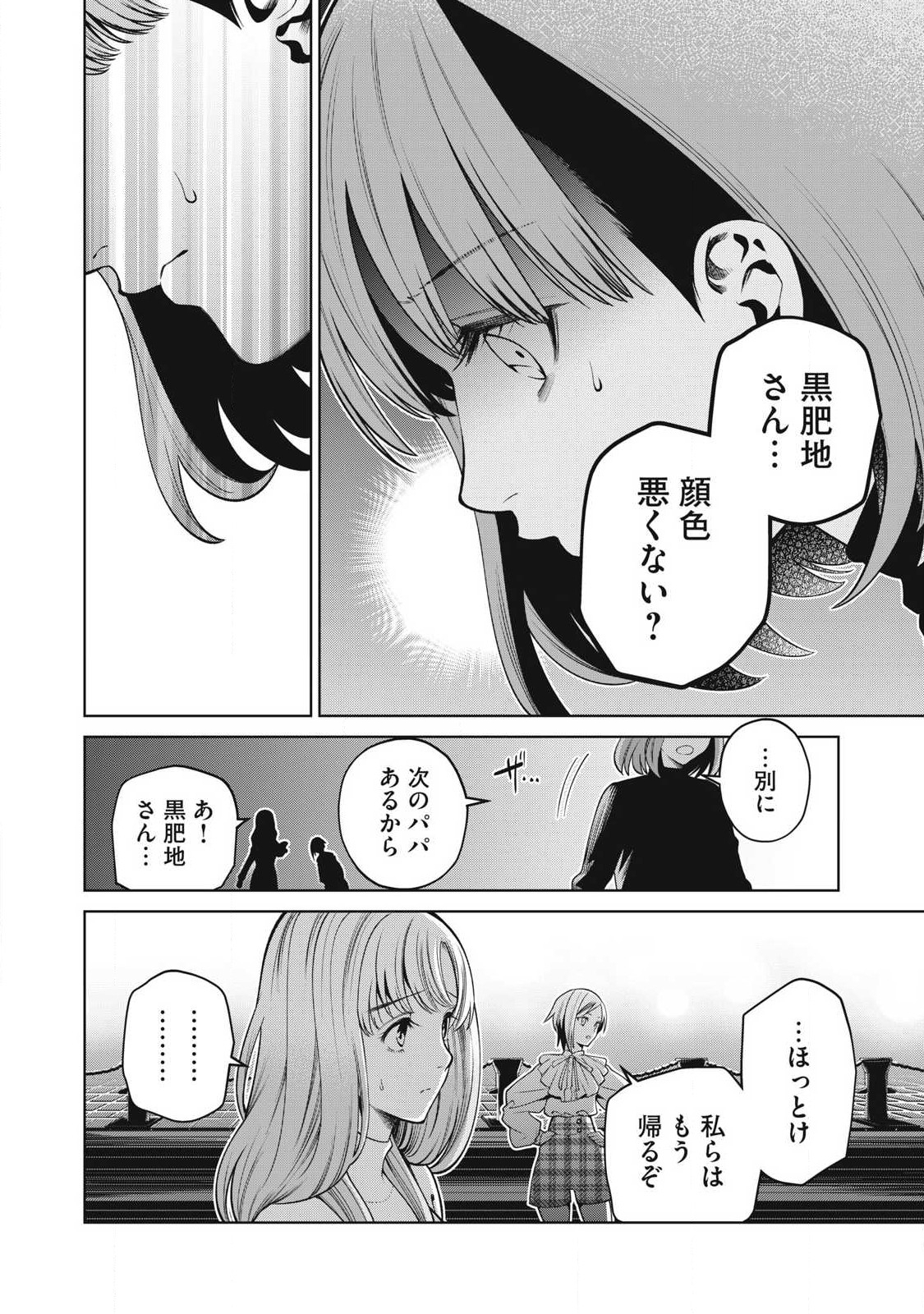 SCARY CAMPUS COLLEGE UNIVERSITY - raw - Chapter 62 - https://jpdd.ccdd.to/JPDD/scarycampuscollegeuniversity/259420/iebgovqthbl.jpg