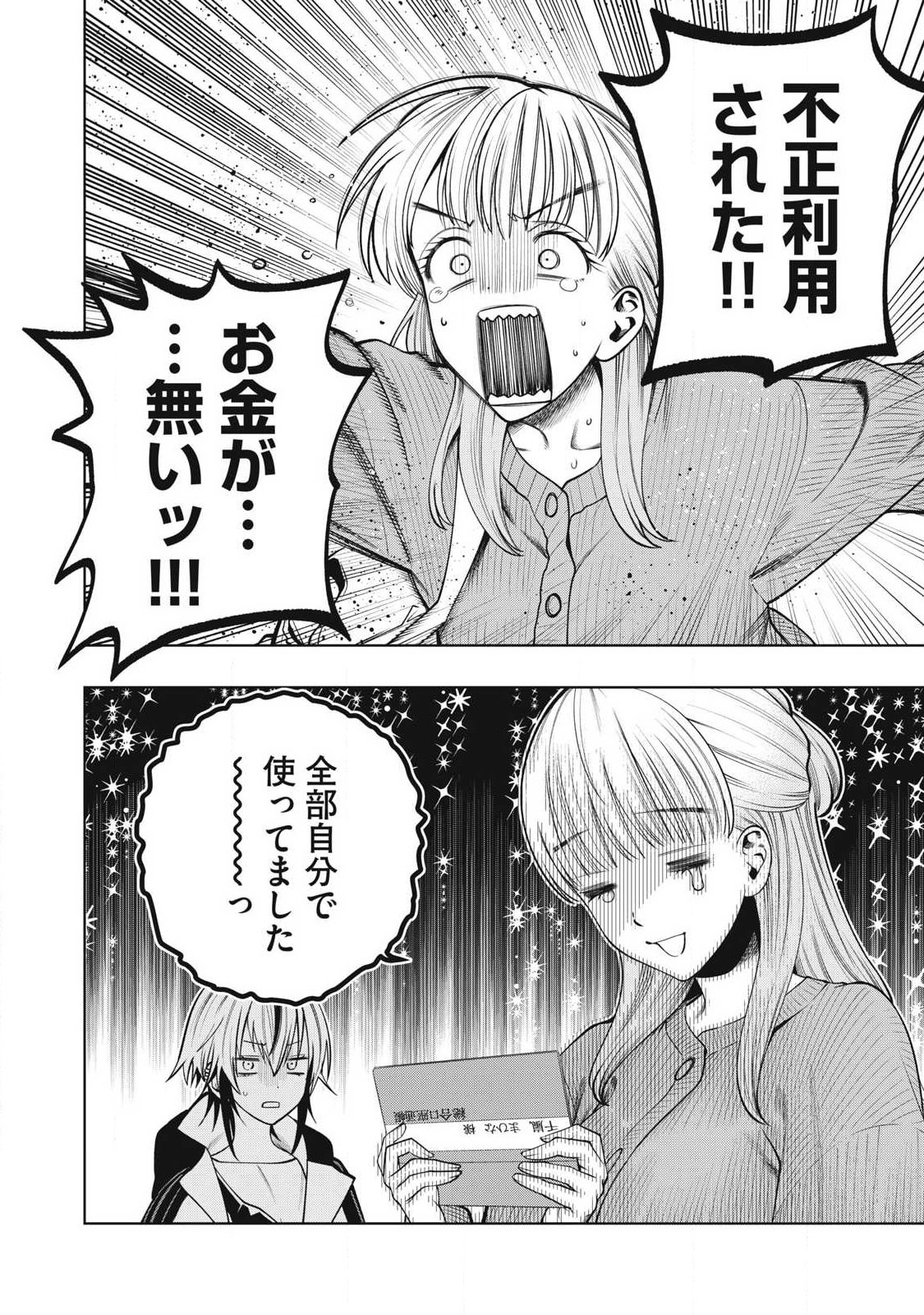 SCARY CAMPUS COLLEGE UNIVERSITY - raw - Chapter 62 - https://jpdd.ccdd.to/JPDD/scarycampuscollegeuniversity/259420/jpiyhpeecbh.jpg