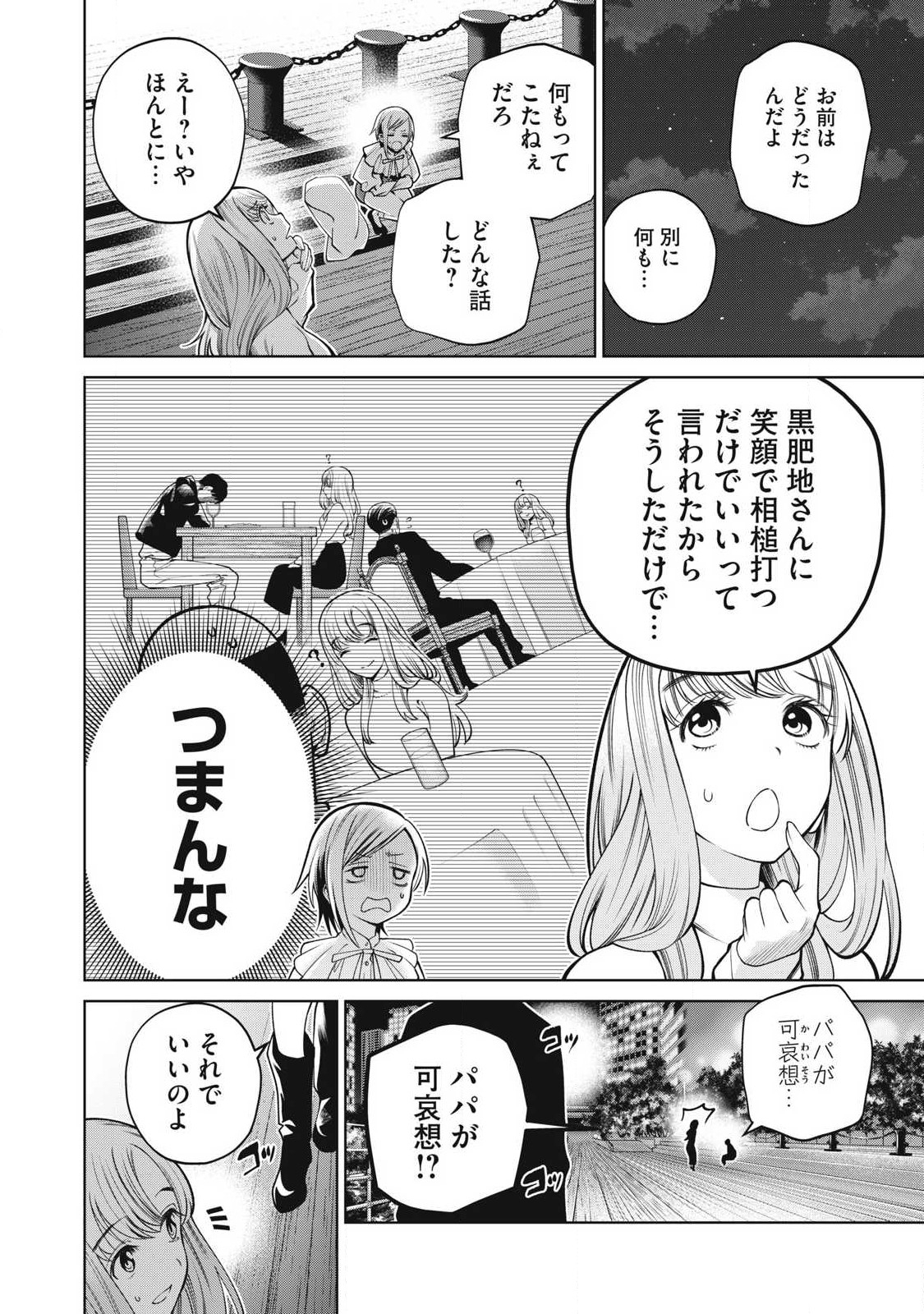 SCARY CAMPUS COLLEGE UNIVERSITY - raw - Chapter 62 - https://jpdd.ccdd.to/JPDD/scarycampuscollegeuniversity/259420/qanwlhwa1uk.jpg